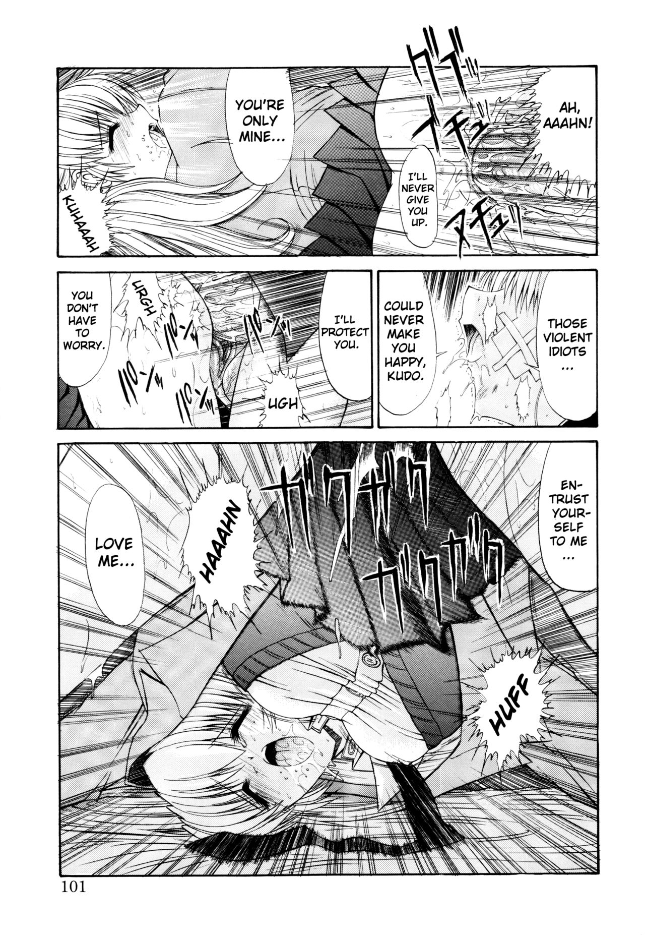 [鬼ノ仁] Sweet ENGAGE (制服少女) [英訳]