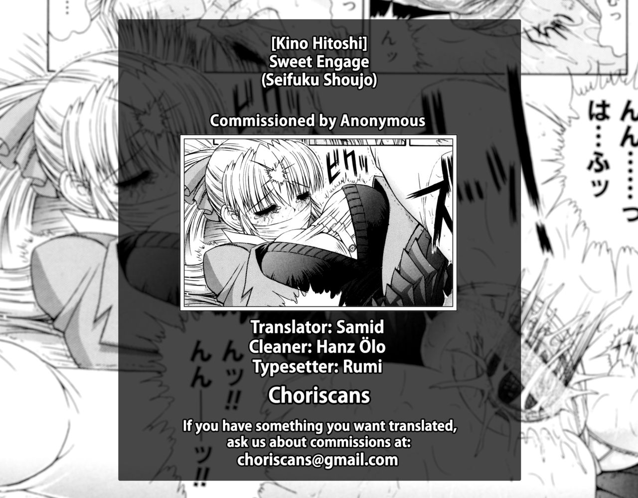 [鬼ノ仁] Sweet ENGAGE (制服少女) [英訳]