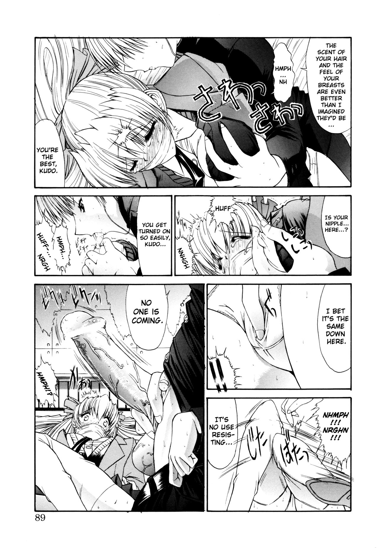 [鬼ノ仁] Sweet ENGAGE (制服少女) [英訳]