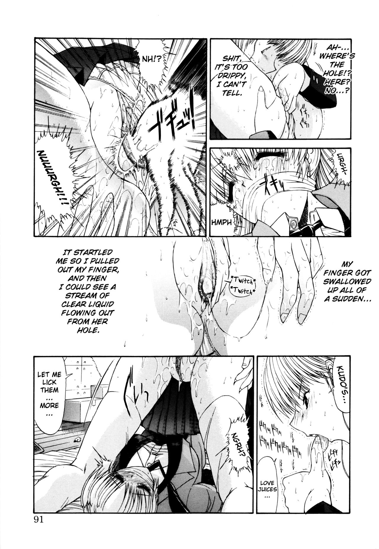 [鬼ノ仁] Sweet ENGAGE (制服少女) [英訳]