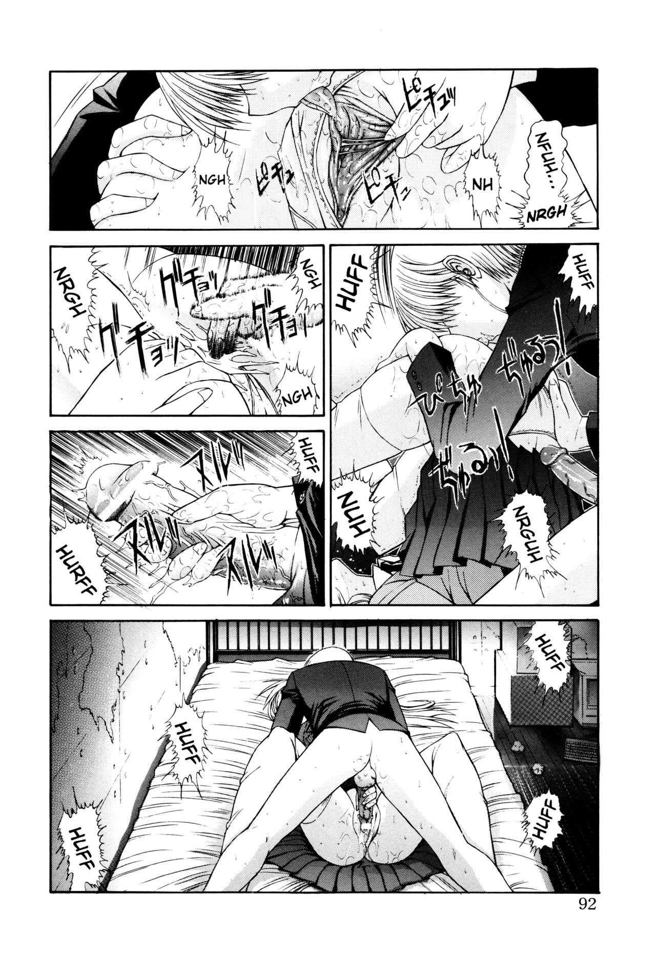 [鬼ノ仁] Sweet ENGAGE (制服少女) [英訳]