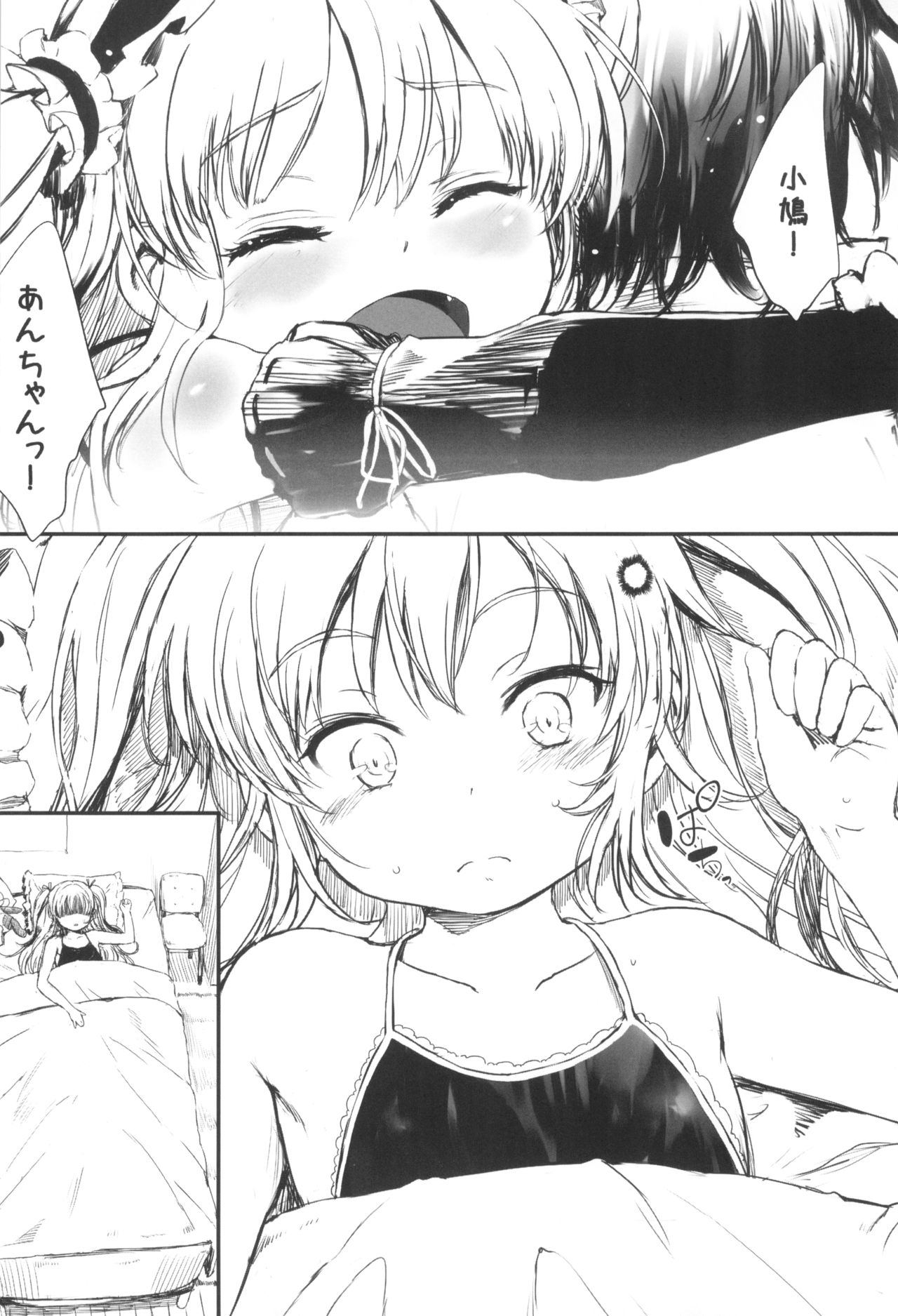 (COMIC1☆5) [tete a tete fragile (佐々原憂樹)] mariKoba Omake 小鳩は二度さえずる (僕は友達が少ない)