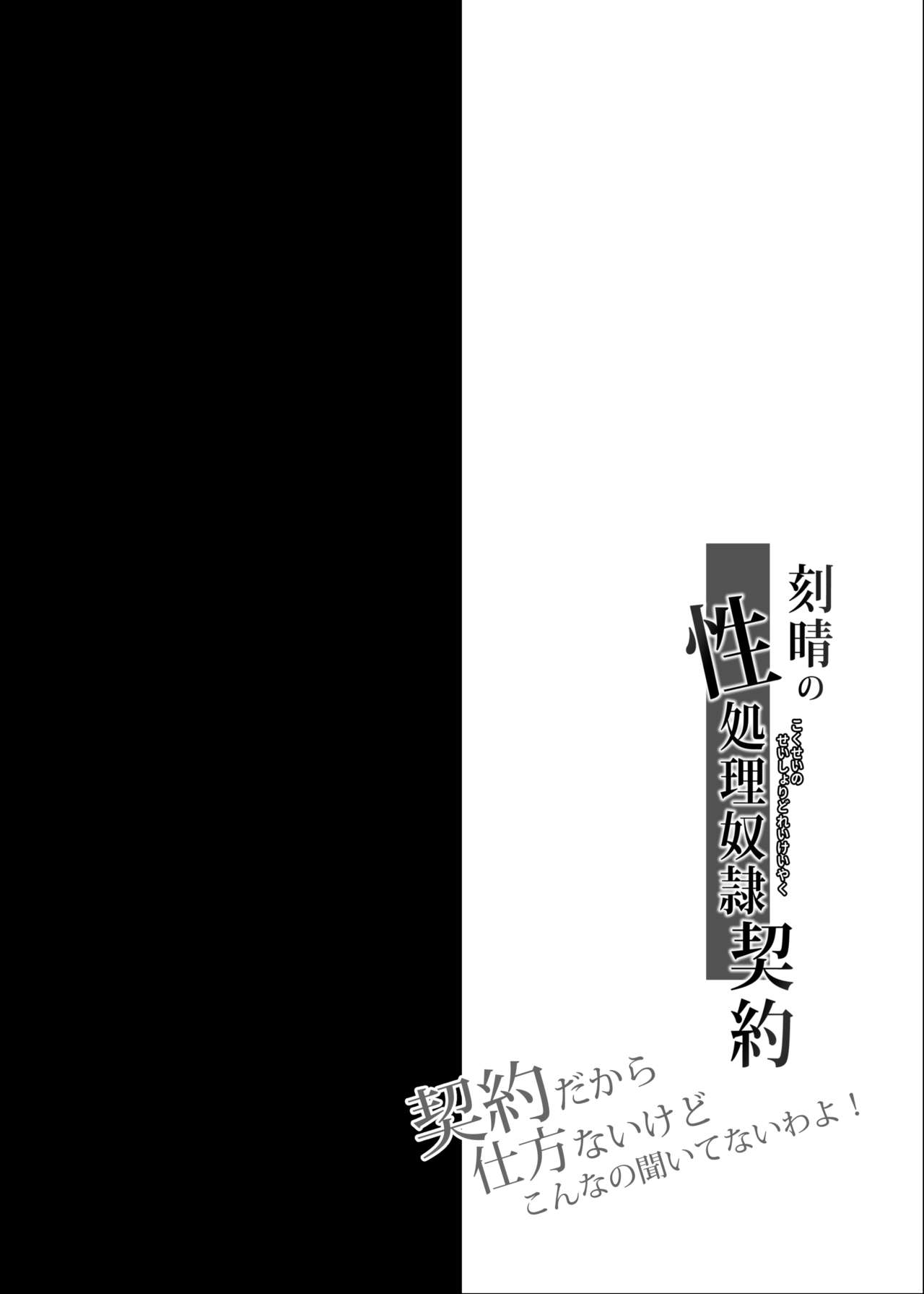 [おほしさま堂 (GEKO)] 刻晴の性処理奴隷契約〜契約だからってこんなの聞いてないわよ!〜 (原神) [英訳] [DL版]