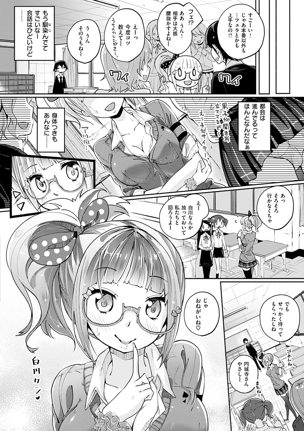 [駿河りぬ] せいふくお秘めさま [DL版]