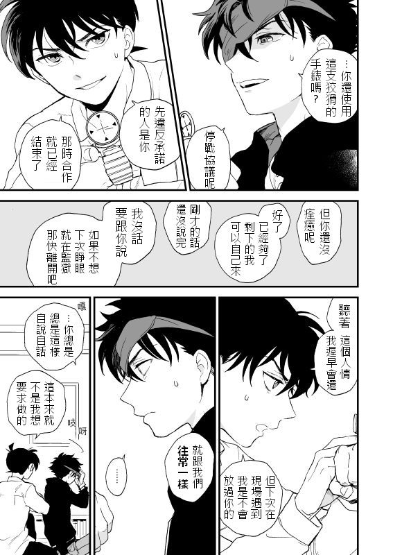 [LOG (M2号)] TOUCH! (名探偵コナン) [中国翻訳] [DL版]