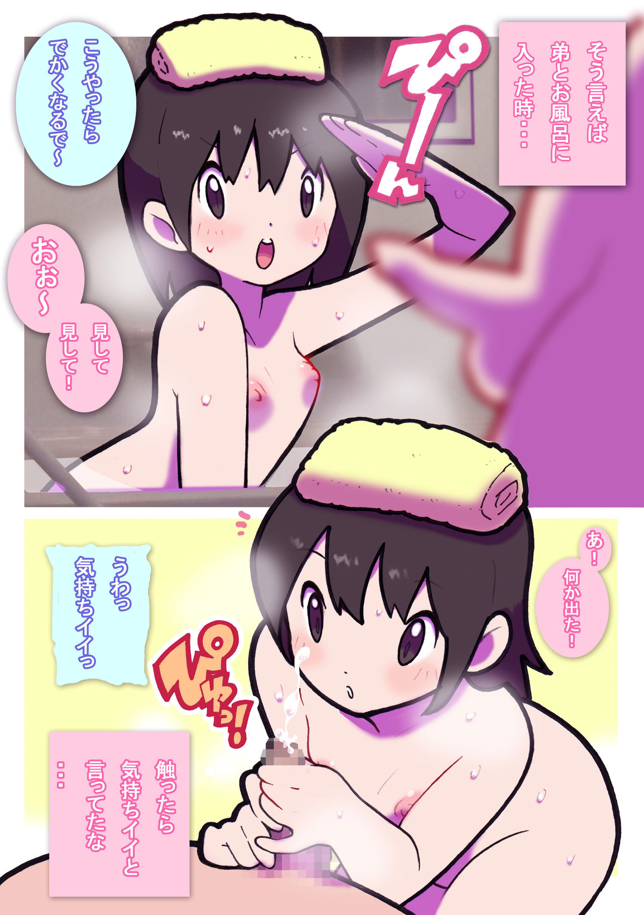[ヤングファーム] 性社員お姉さん2