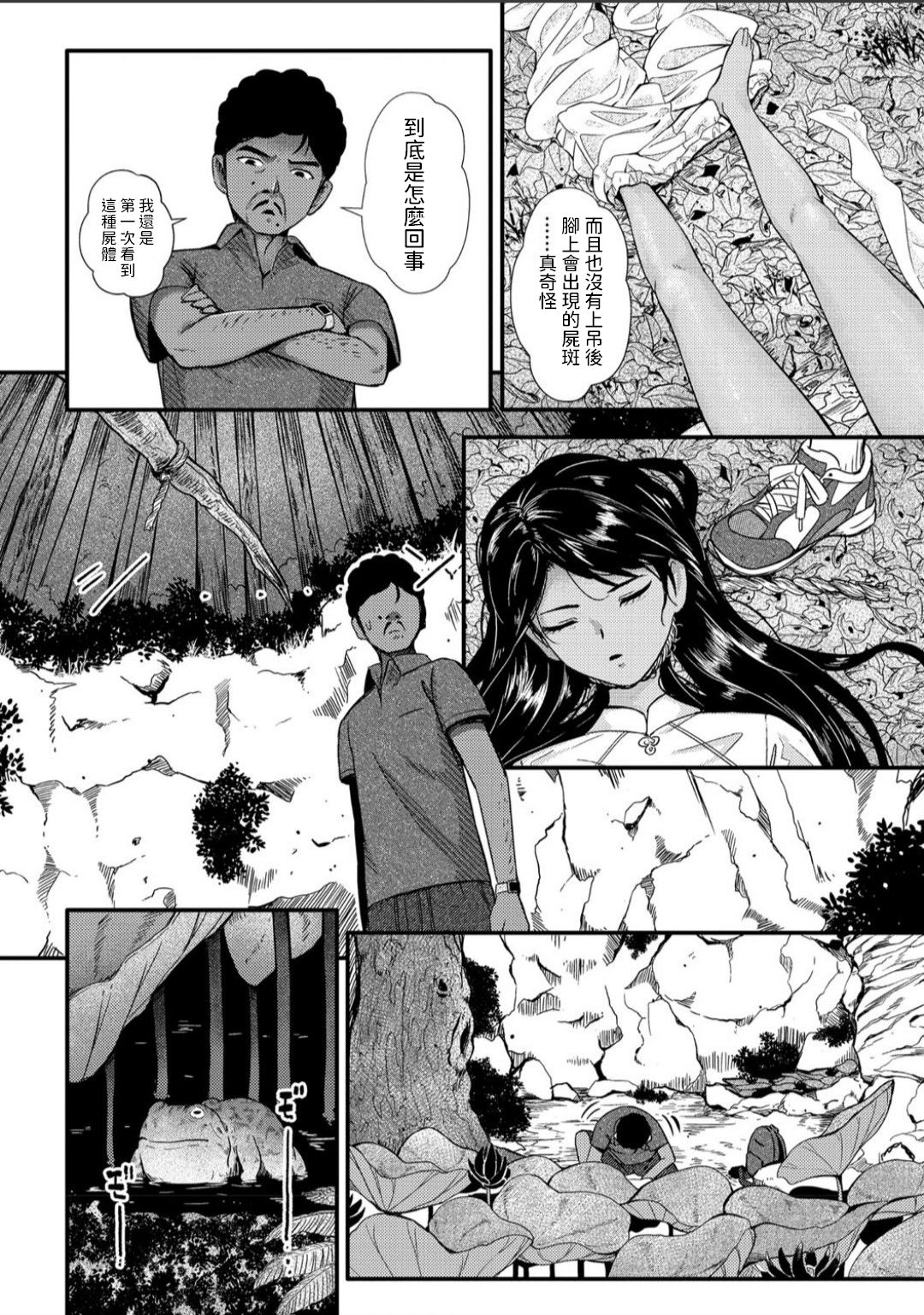 [YOSHITORA] 黒い蓮の贈り物 (COMICネクロシス vol.4) [中国翻訳]