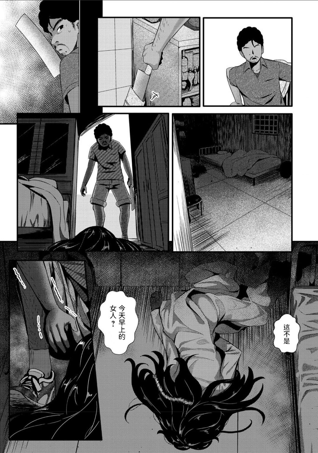 [YOSHITORA] 黒い蓮の贈り物 (COMICネクロシス vol.4) [中国翻訳]