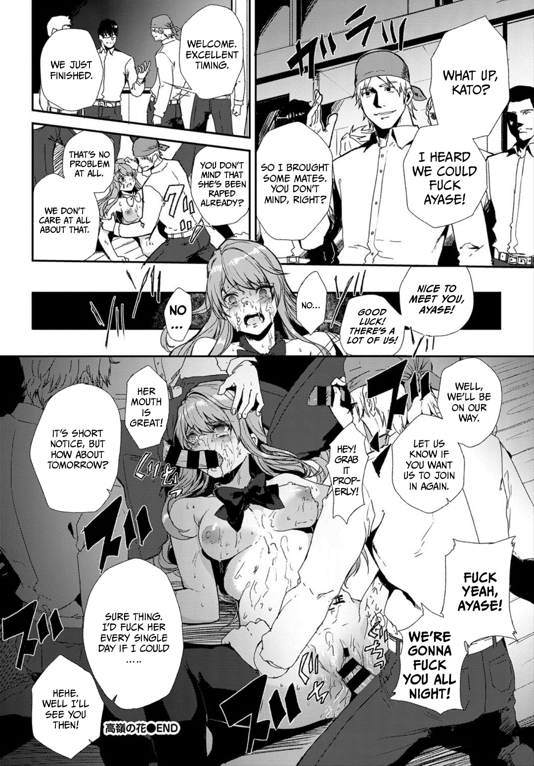 [Alber] 高嶺の花 (COMIC BAVEL 2018年3月号) [英訳] [DL版]