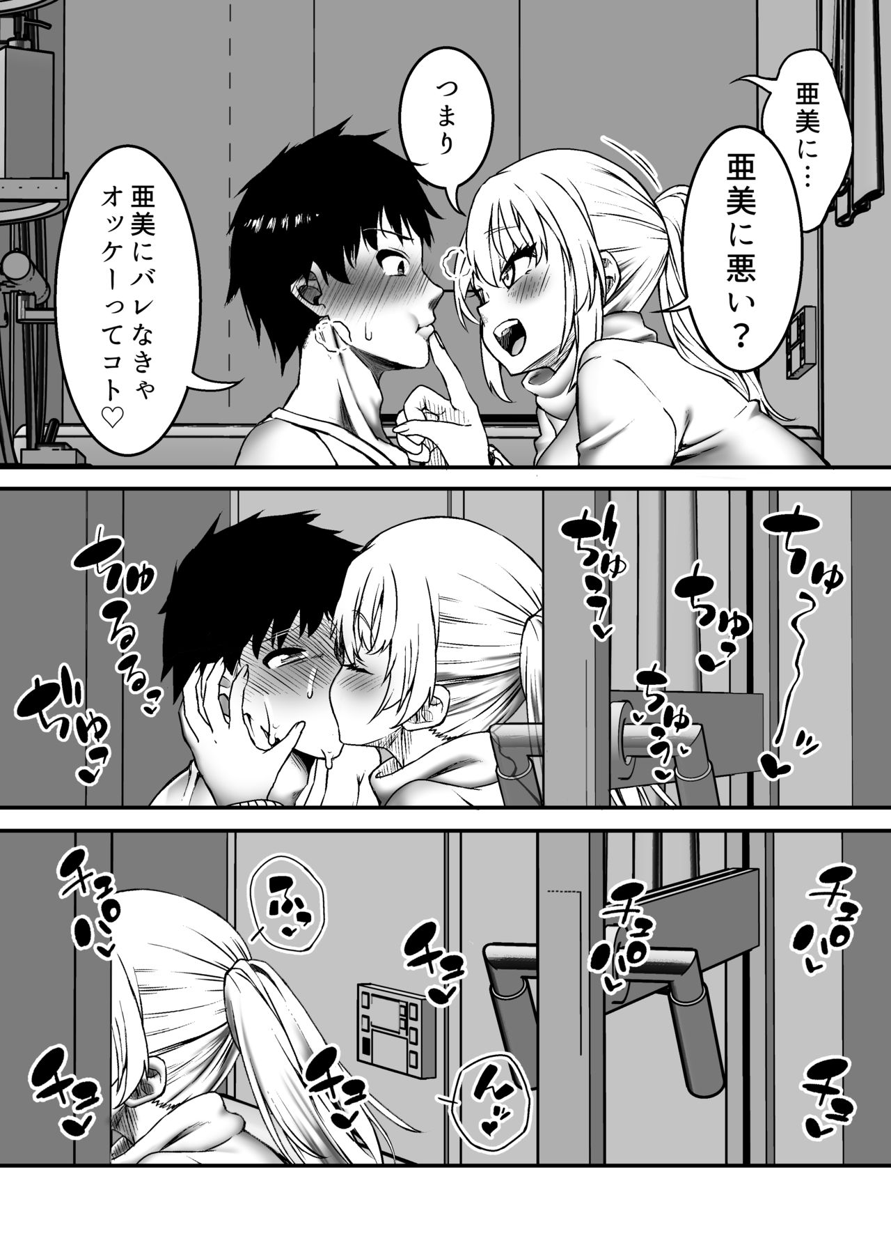 [白猫屋] 悪い義姉でごめんネ。