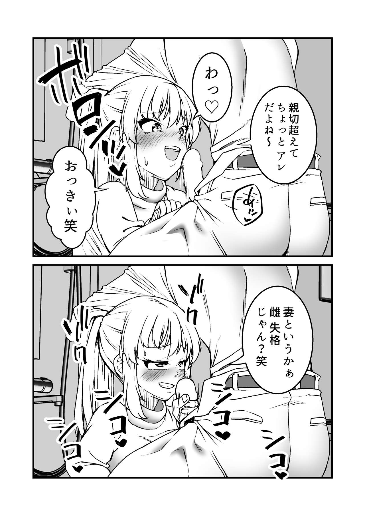 [白猫屋] 悪い義姉でごめんネ。