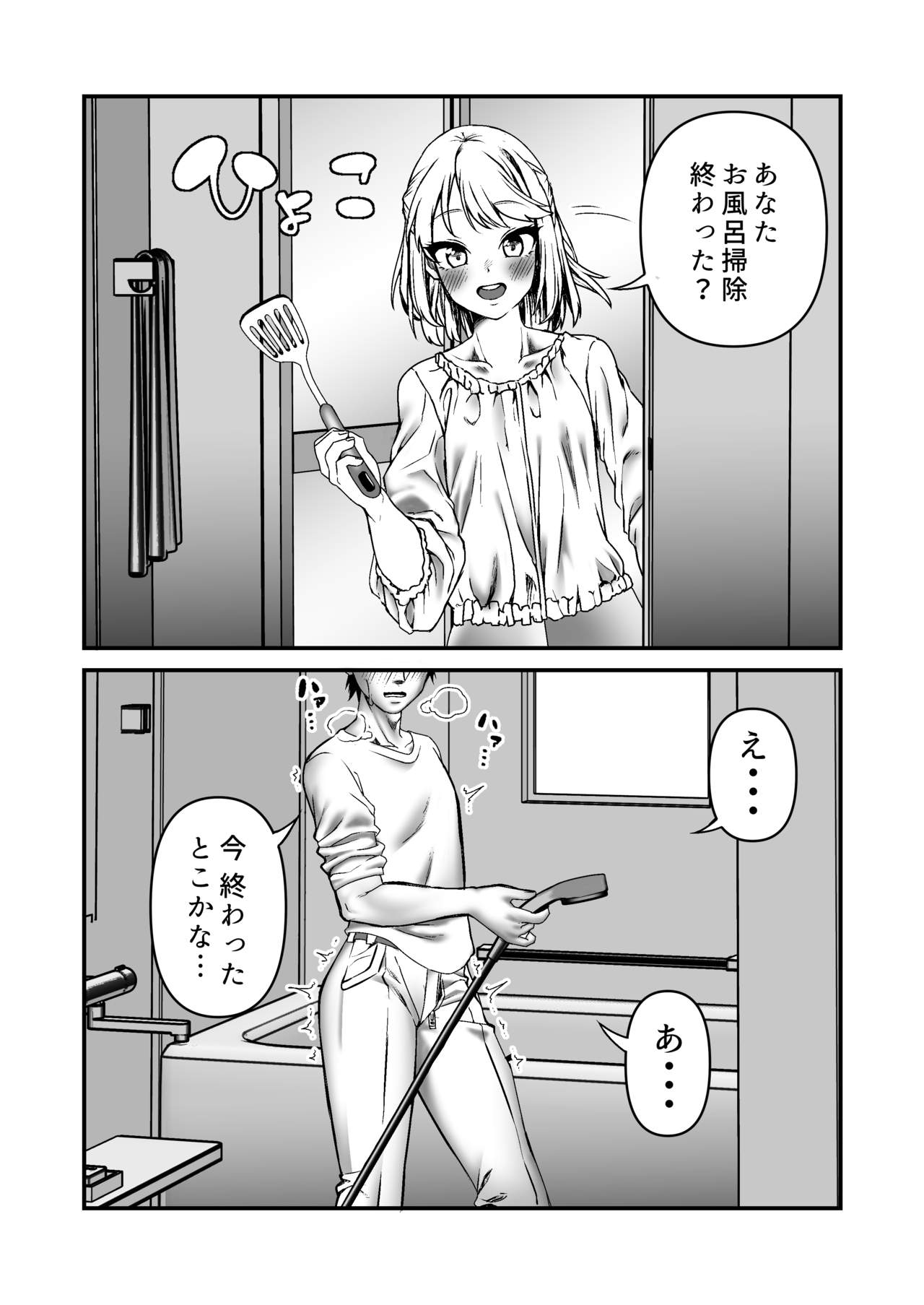 [白猫屋] 悪い義姉でごめんネ。