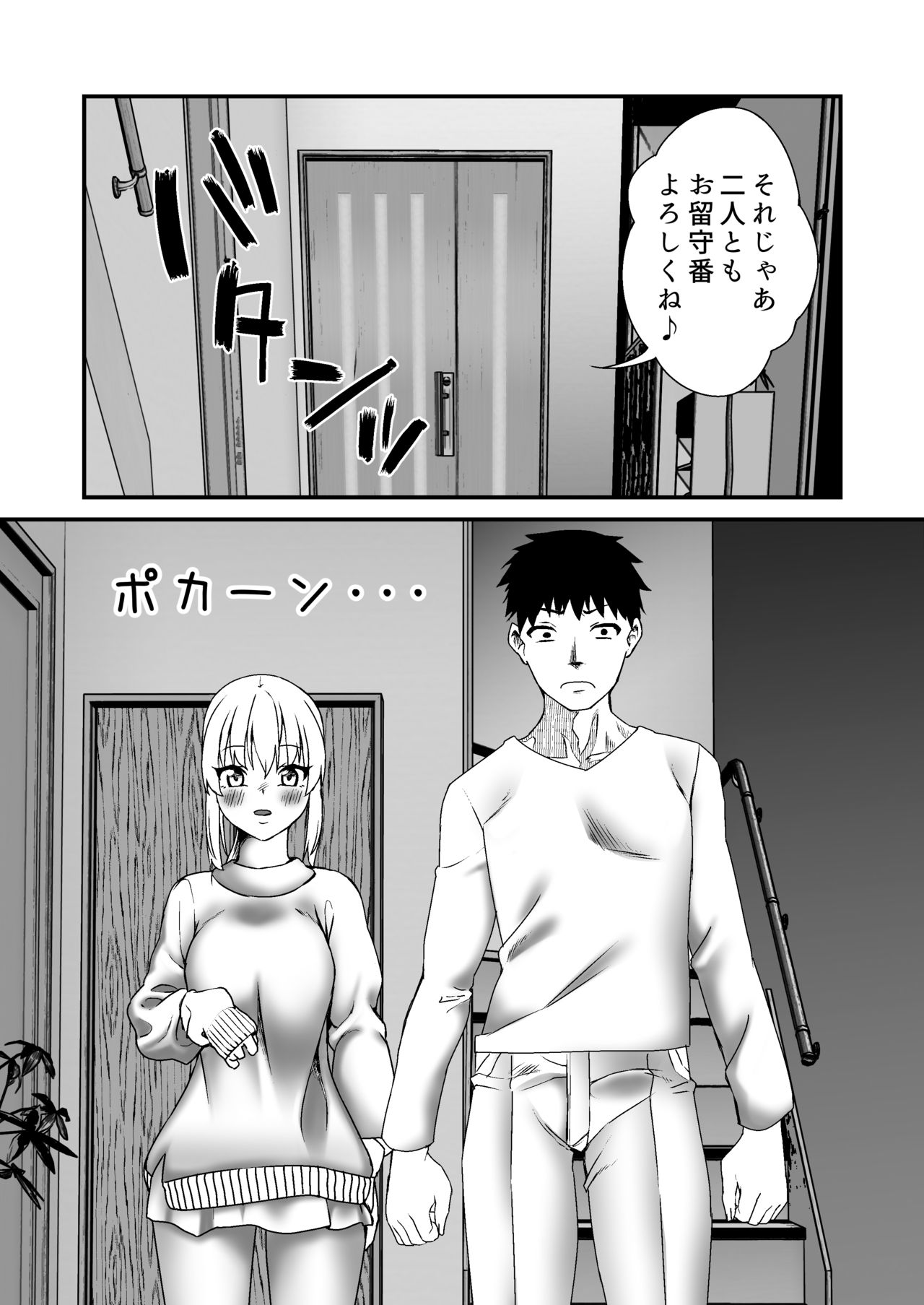 [白猫屋] 悪い義姉でごめんネ。
