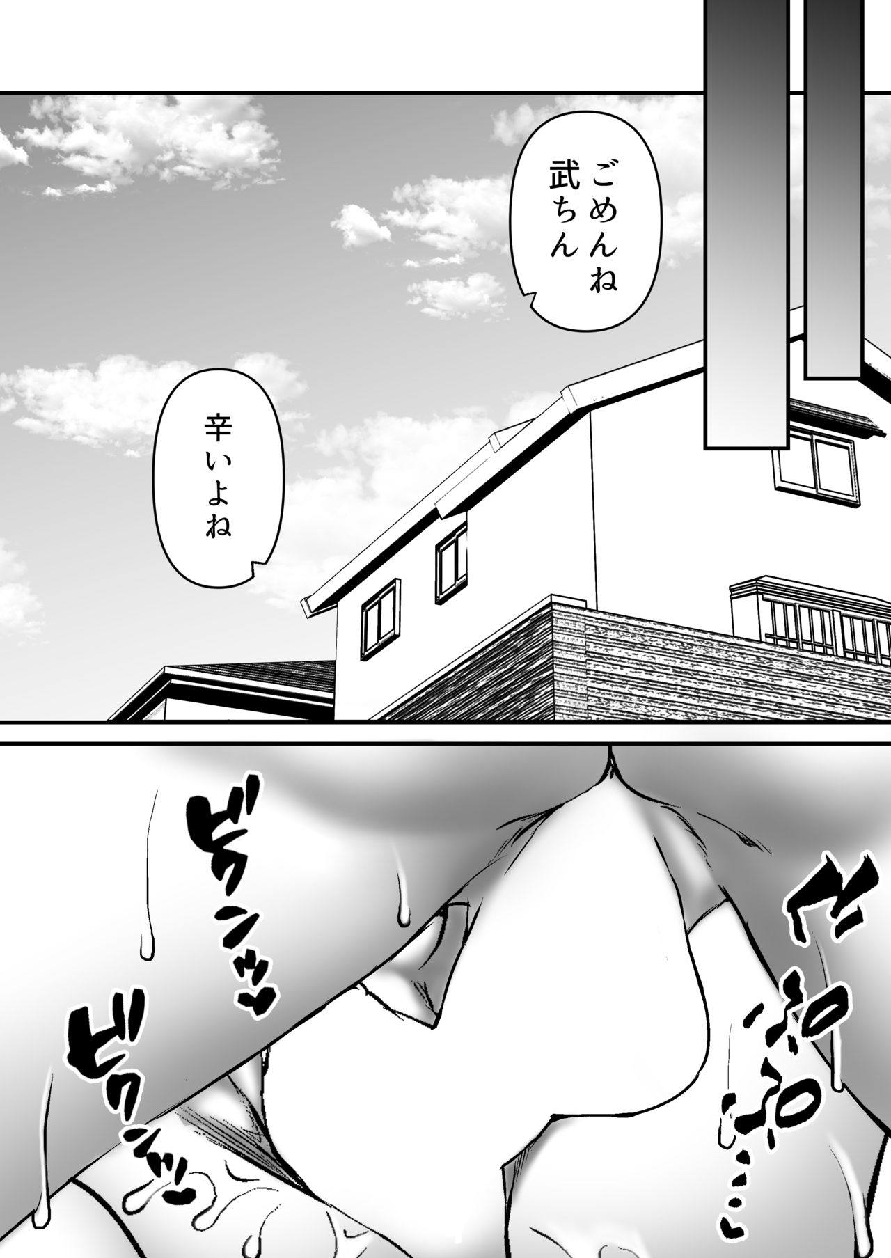 [白猫屋] 悪い義姉でごめんネ。