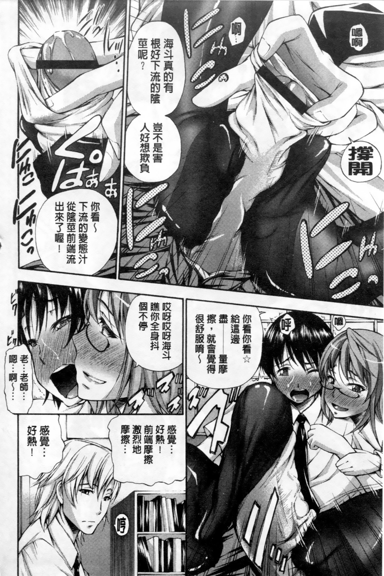 ほうけいなまいじり