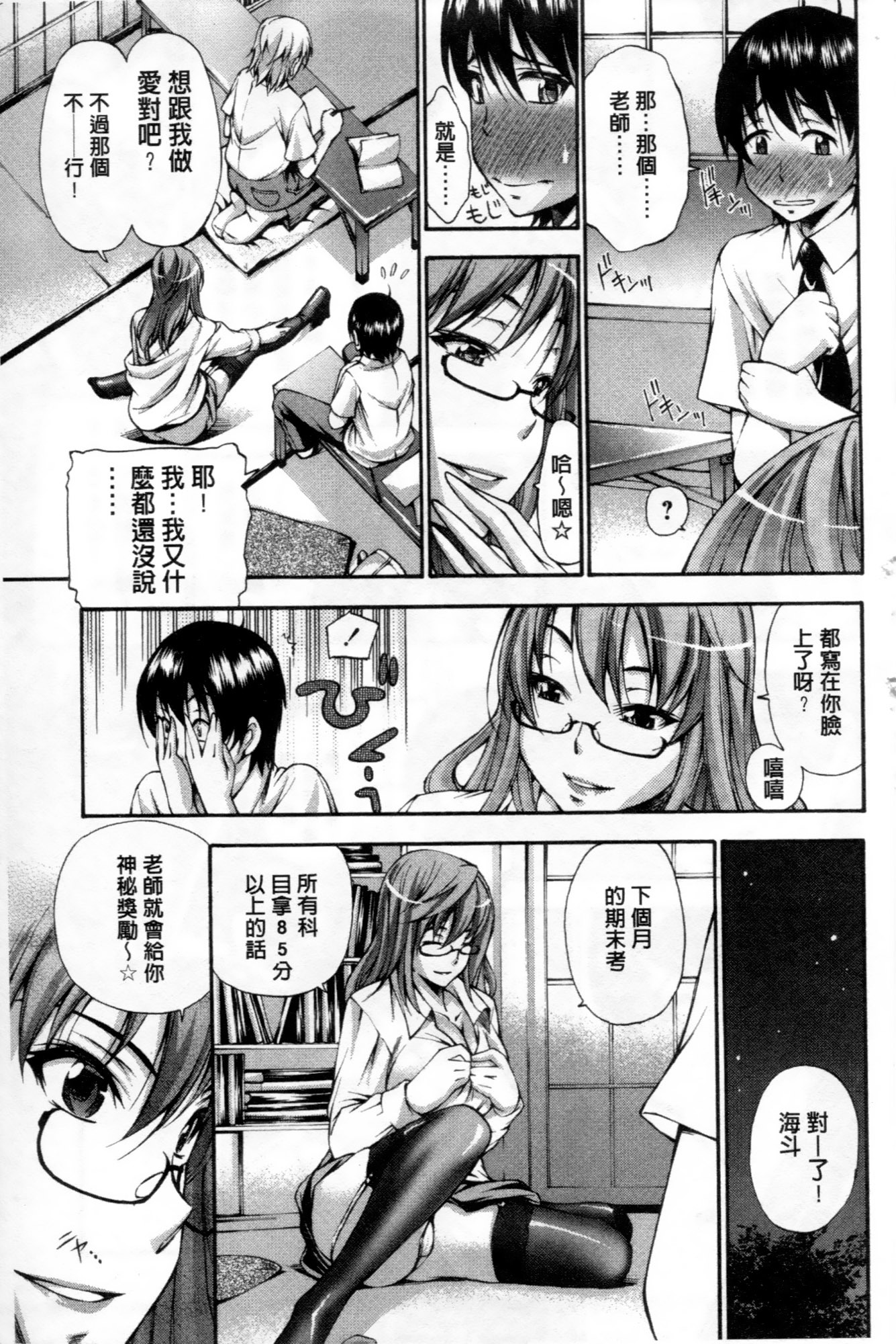 ほうけいなまいじり