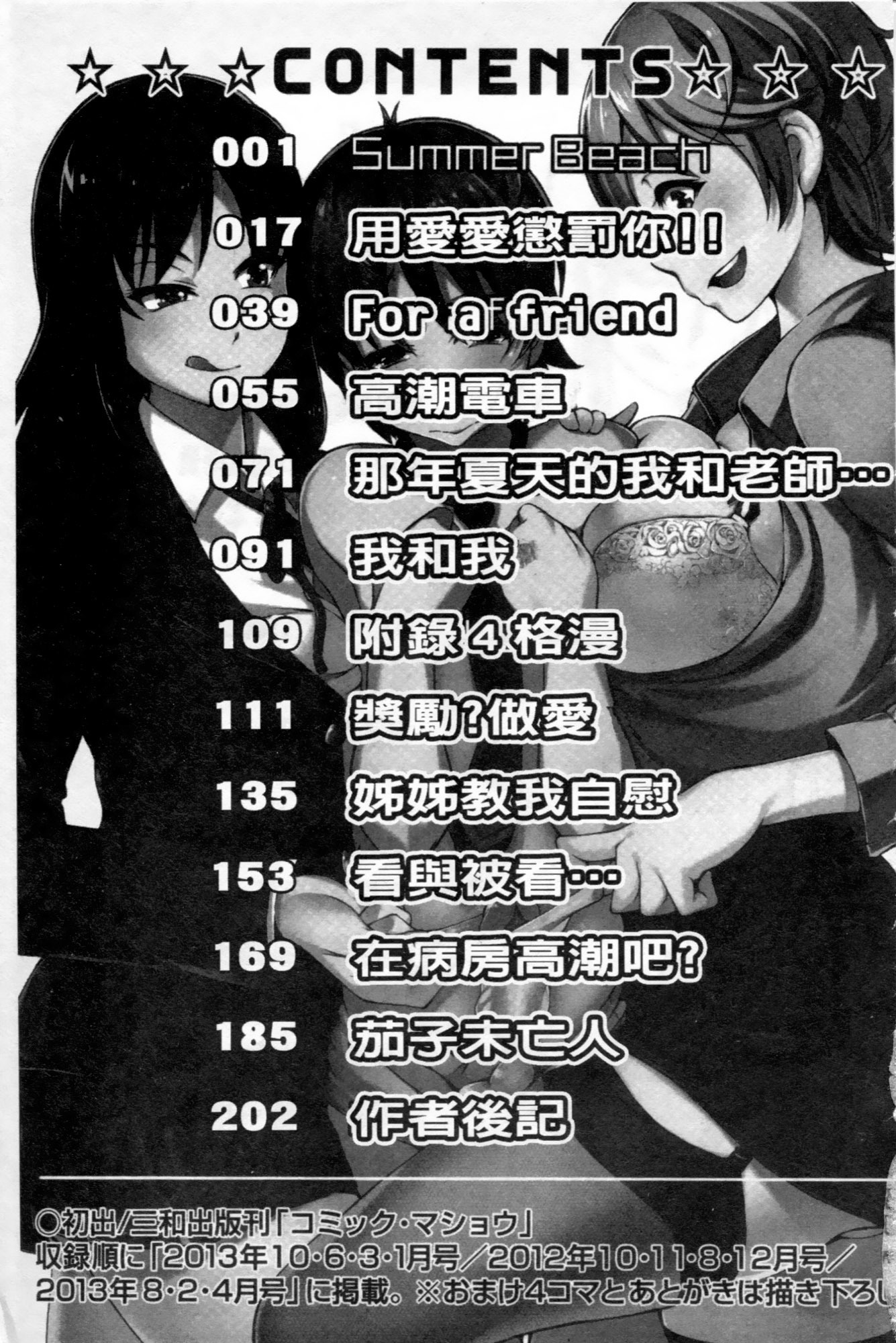 ほうけいなまいじり