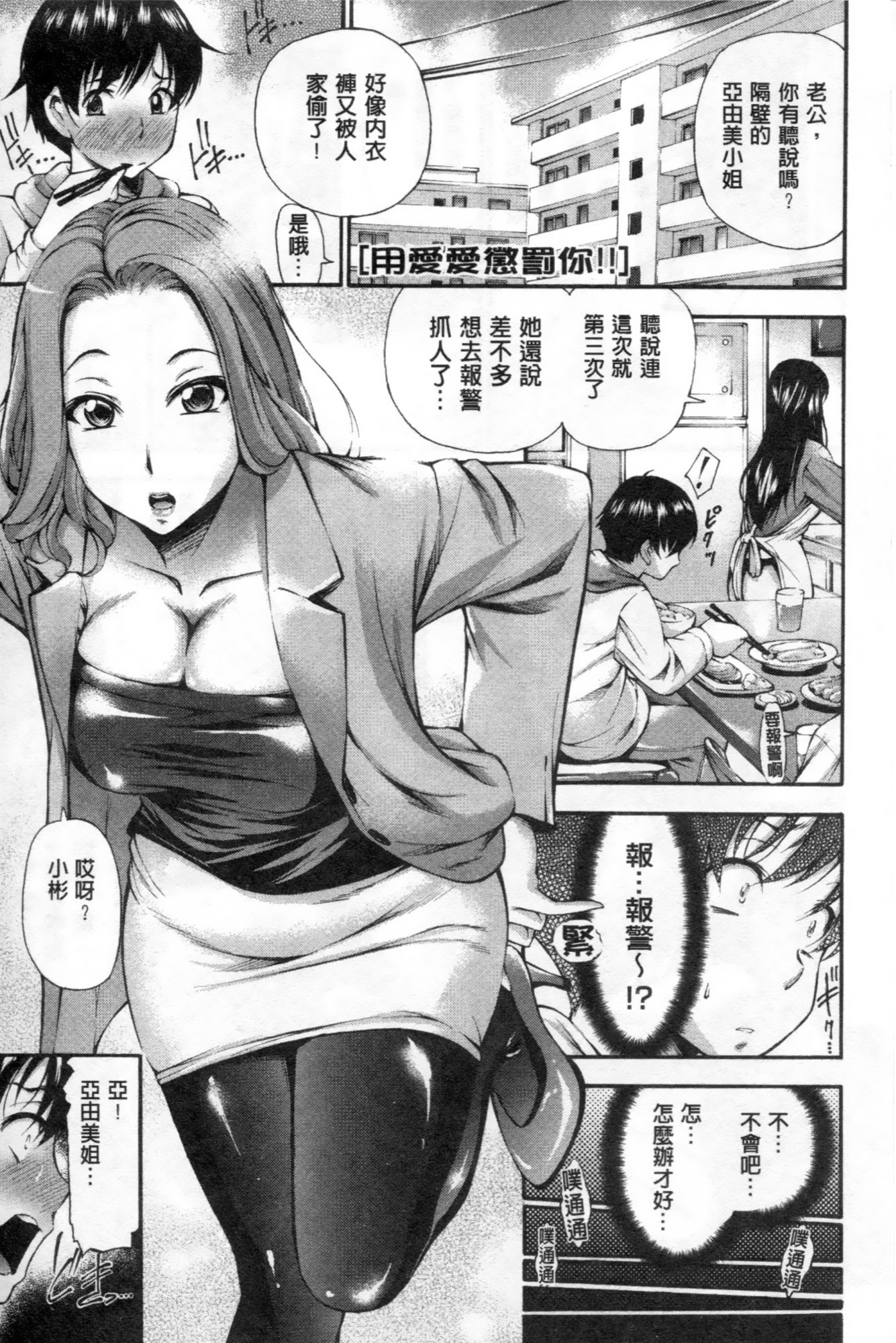ほうけいなまいじり