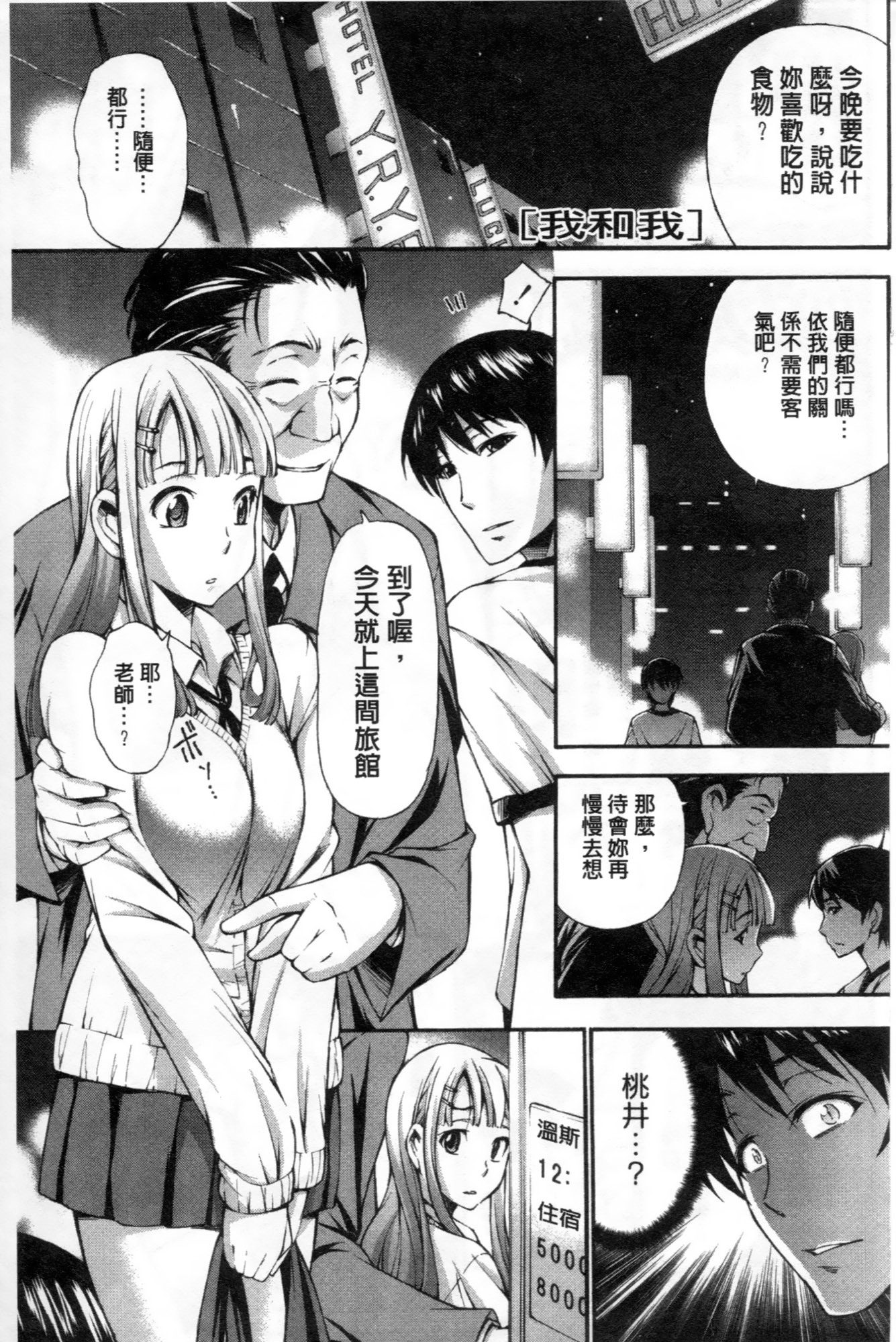 ほうけいなまいじり
