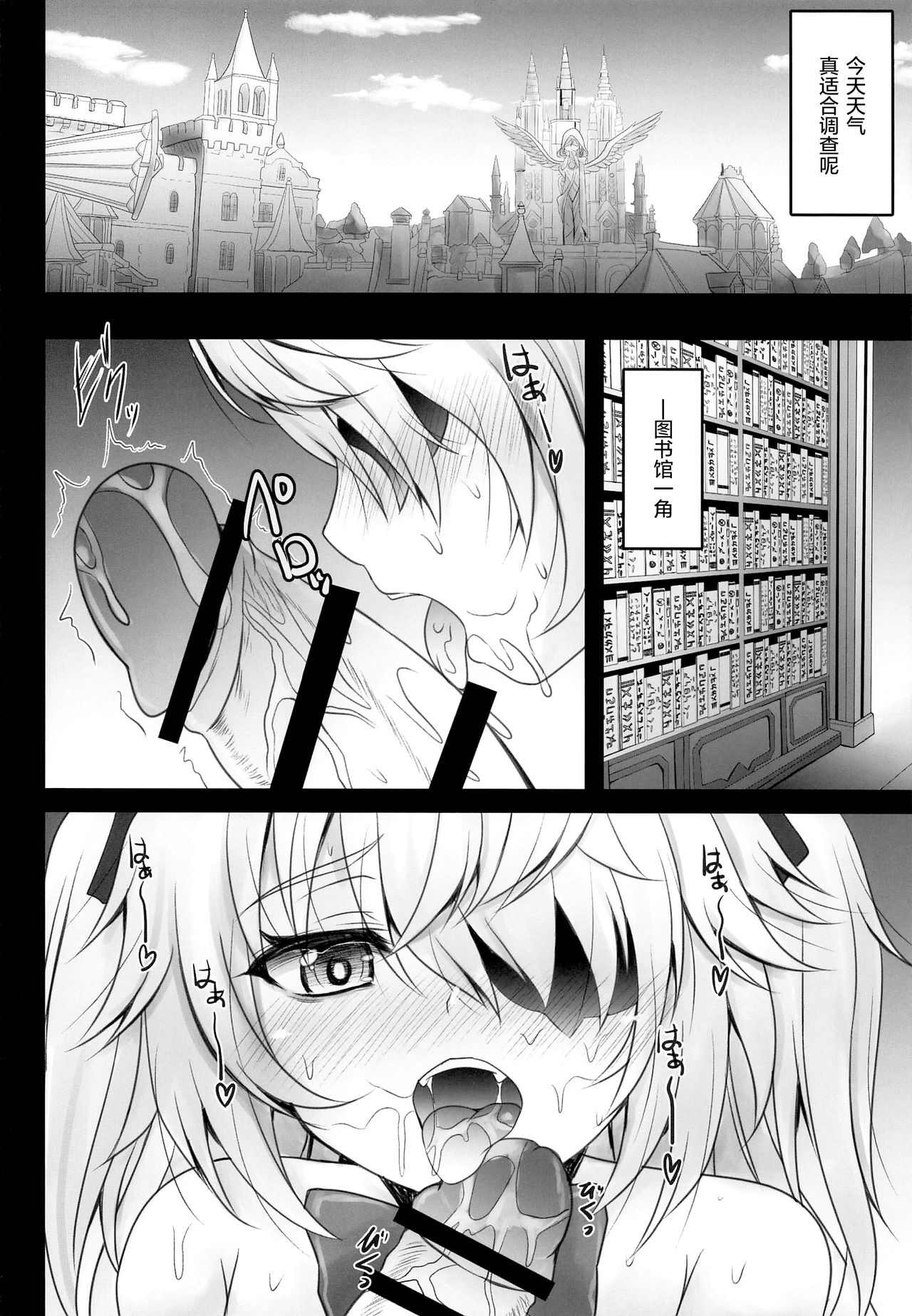 (COMIC1 BS祭 スペシャル) [SHINING (しゃいあん)] 断罪の皇女の下僕になりなさい (原神) [中国翻訳]