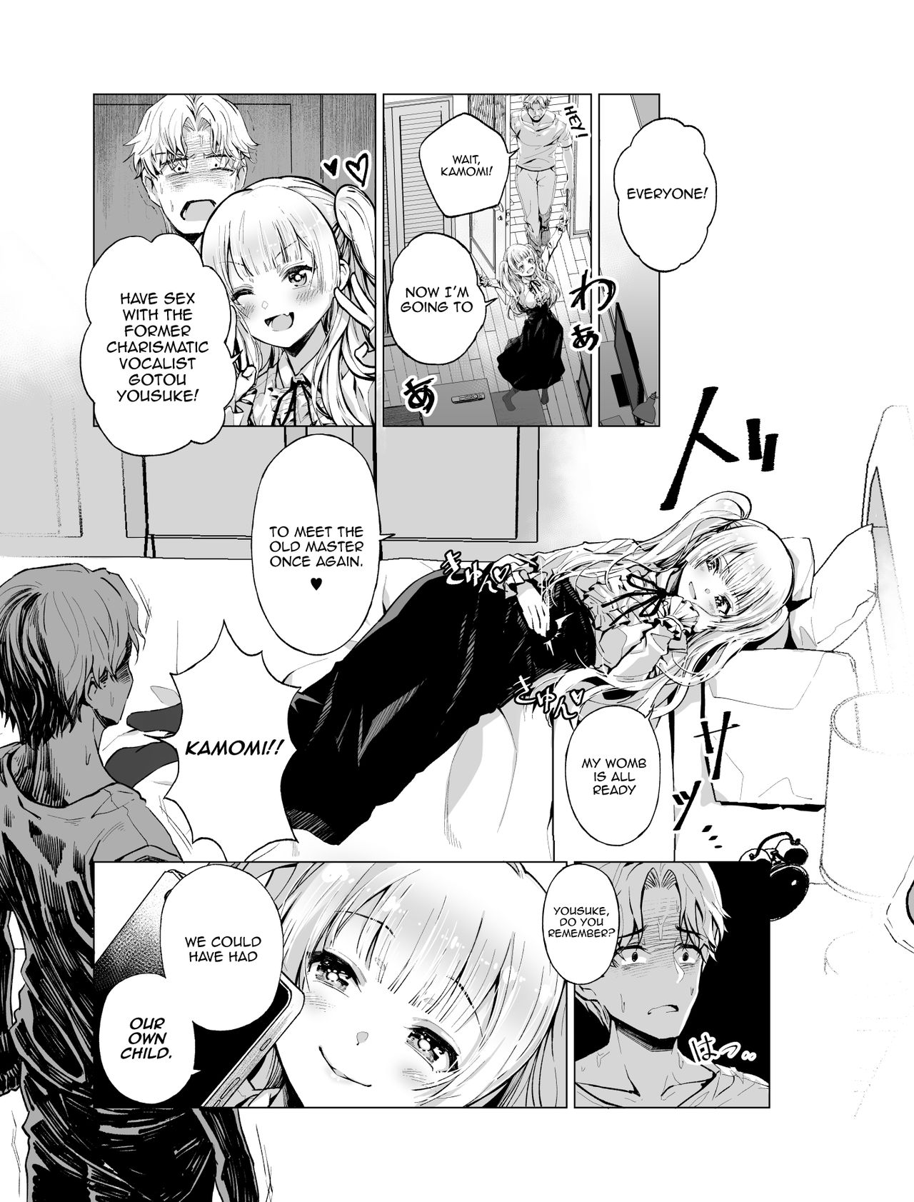 [よしおエレキ] ゆめ見るバンギャル [英訳]