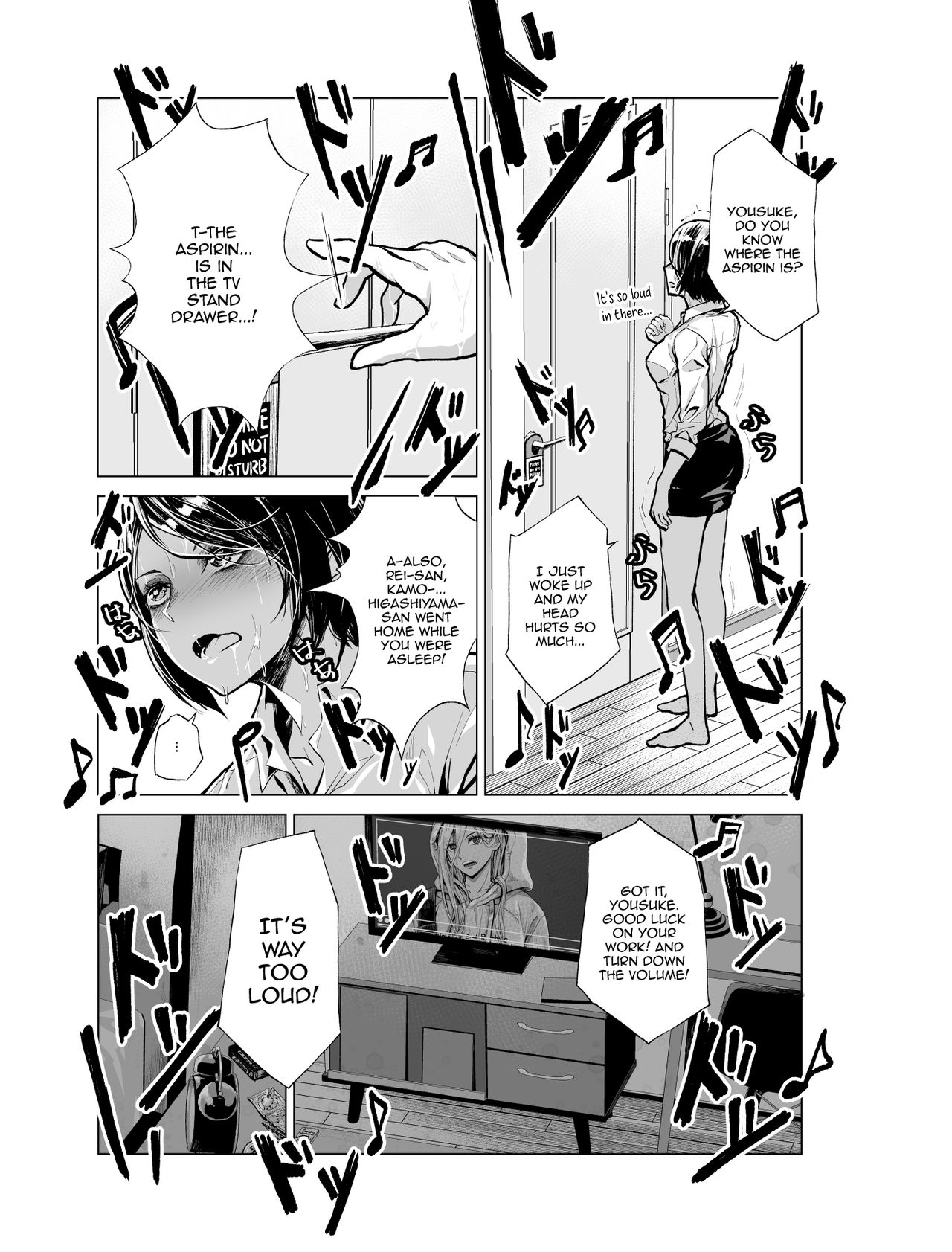 [よしおエレキ] ゆめ見るバンギャル [英訳]