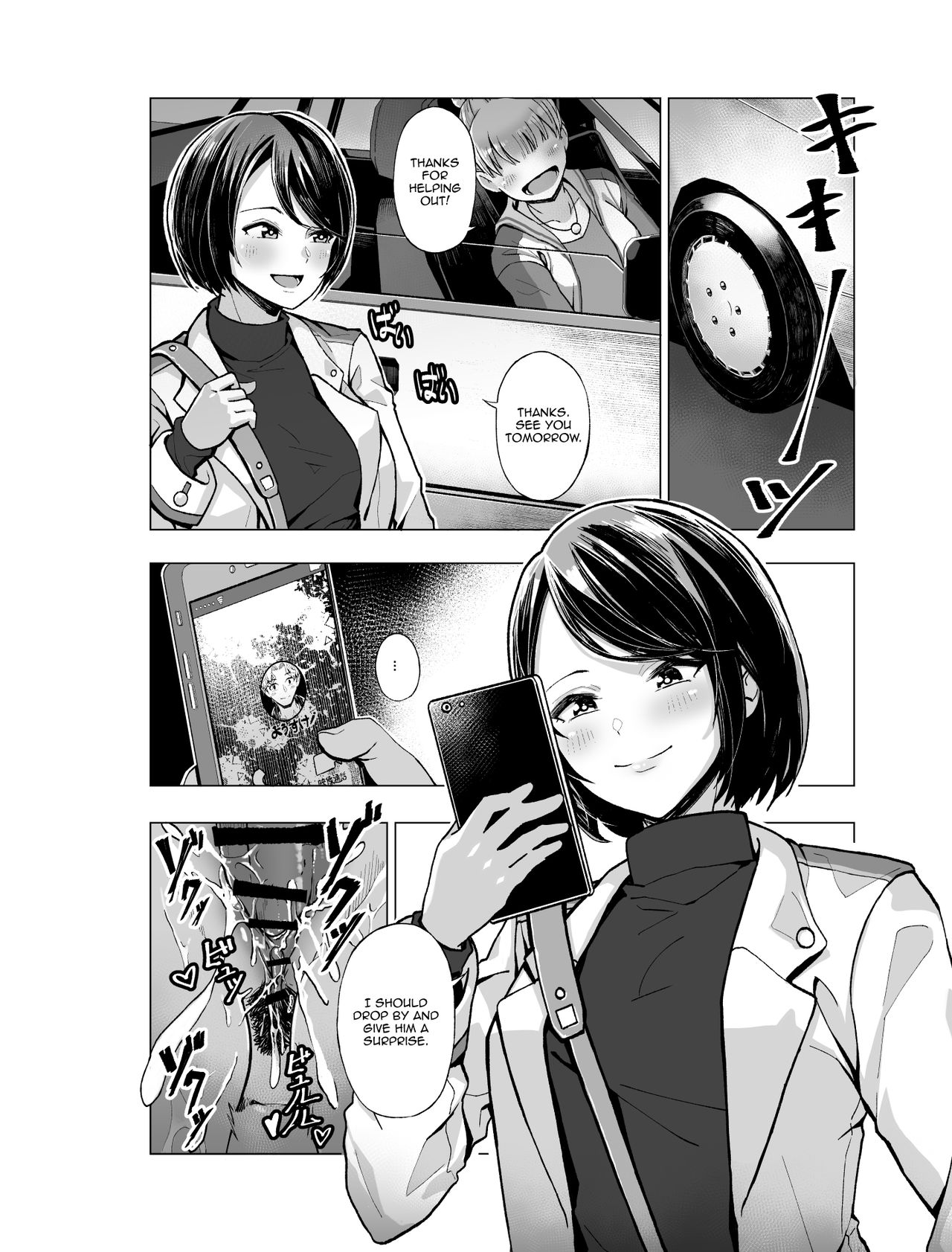 [よしおエレキ] ゆめ見るバンギャル [英訳]