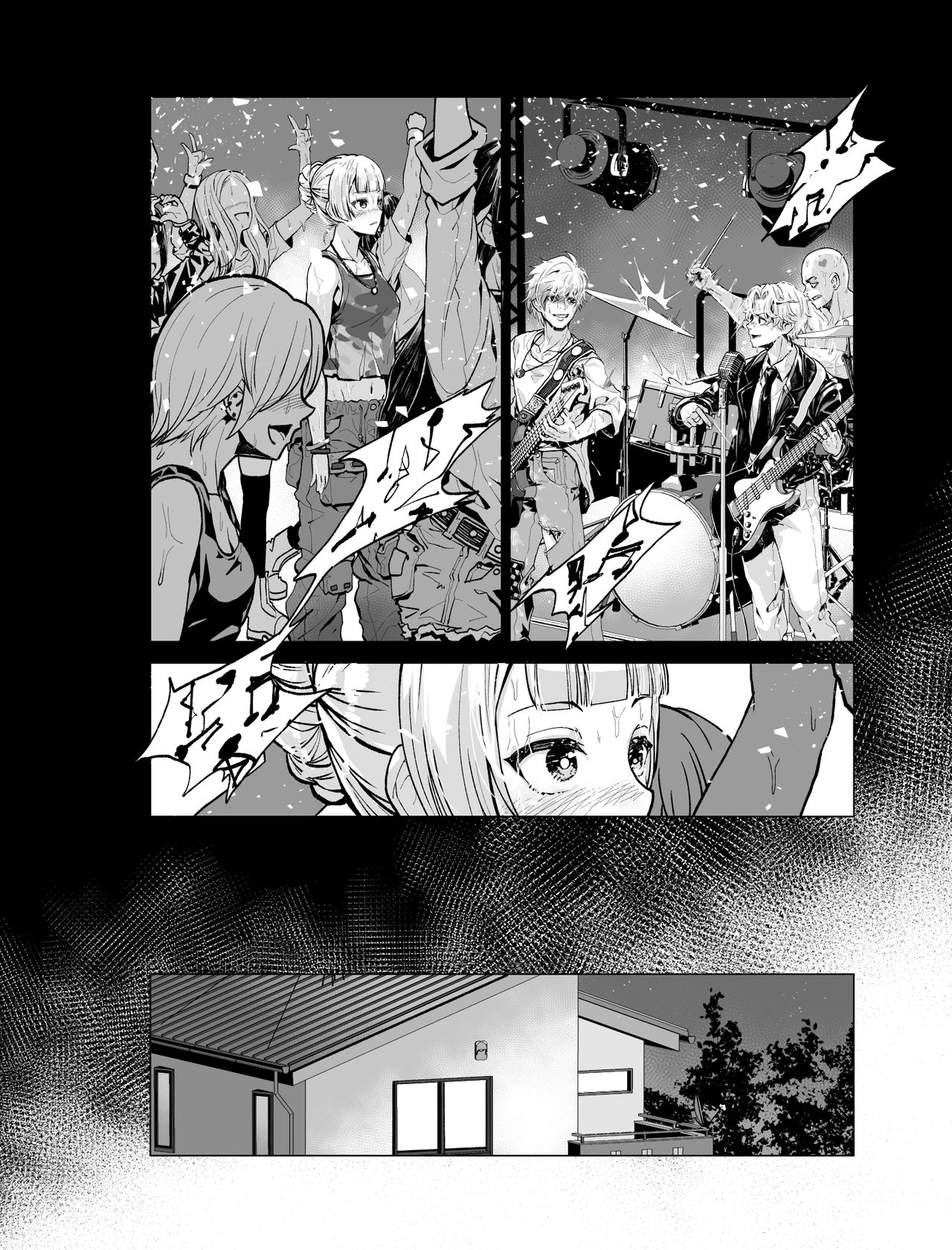 [よしおエレキ] ゆめ見るバンギャル [英訳]