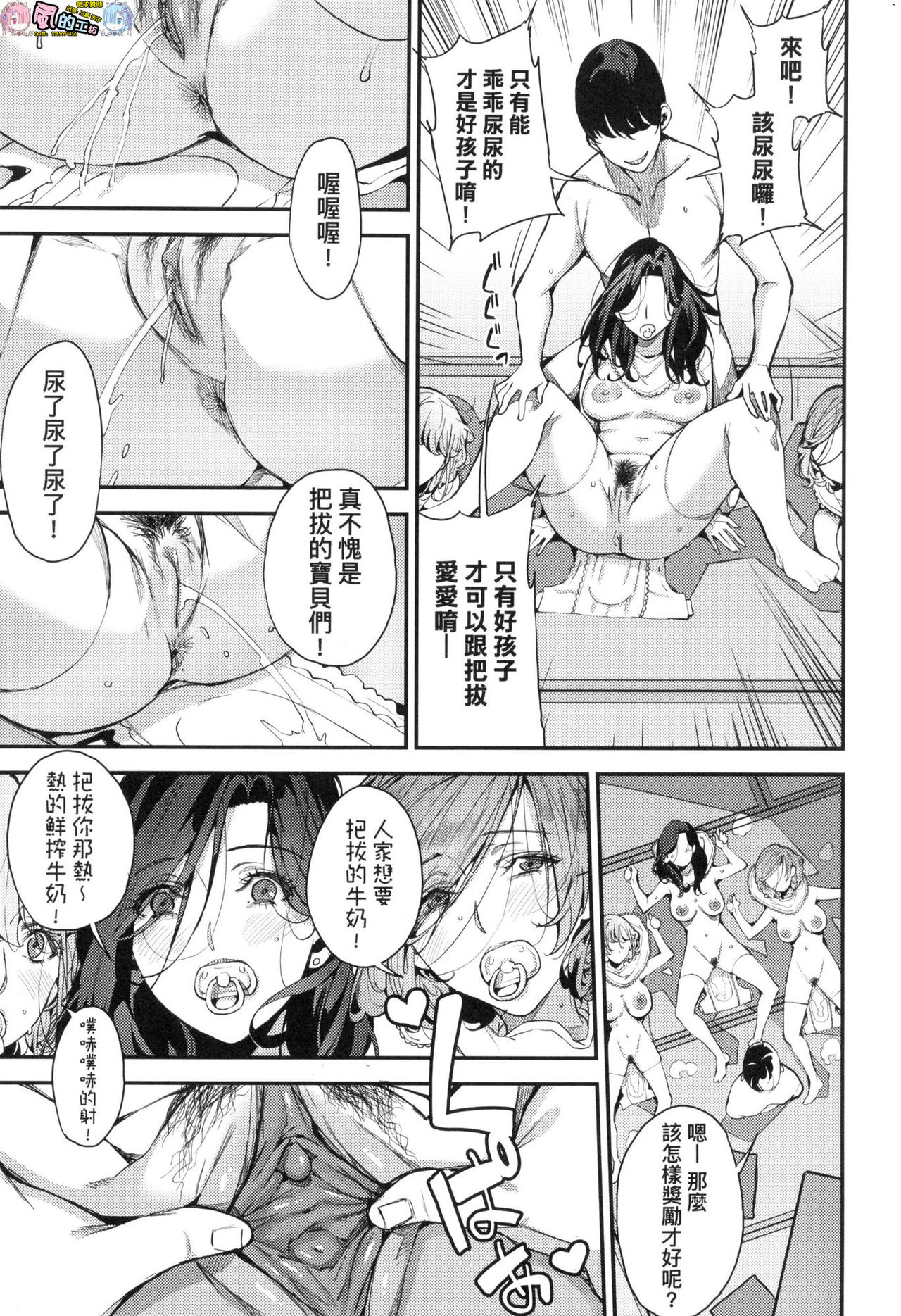 [あずきこ] 僕のママ活 [中国翻訳]