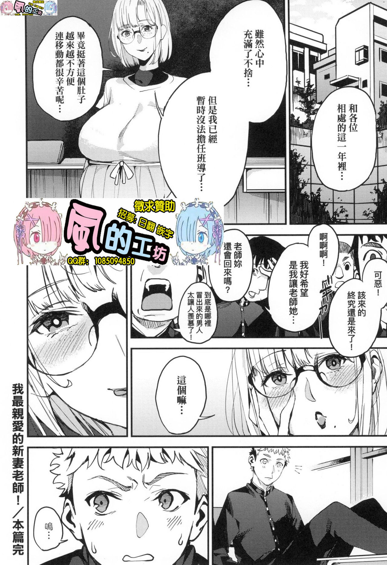 [あずきこ] 僕のママ活 [中国翻訳]