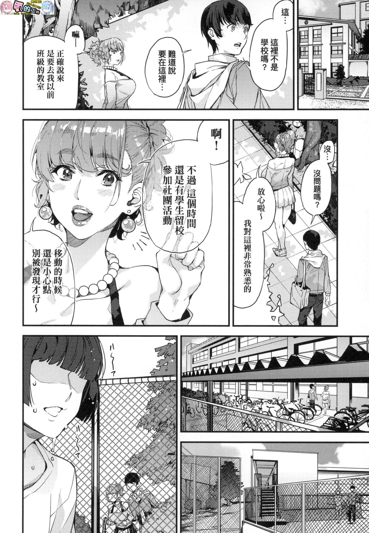 [あずきこ] 僕のママ活 [中国翻訳]