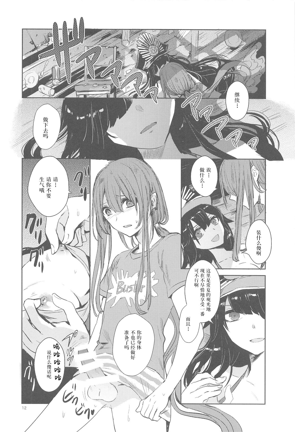 (COMIC1☆14) [サザンブルースカイ (rioka)] 秘めごとは常夏の夜に (Fate/Grand Order) [中国翻訳]