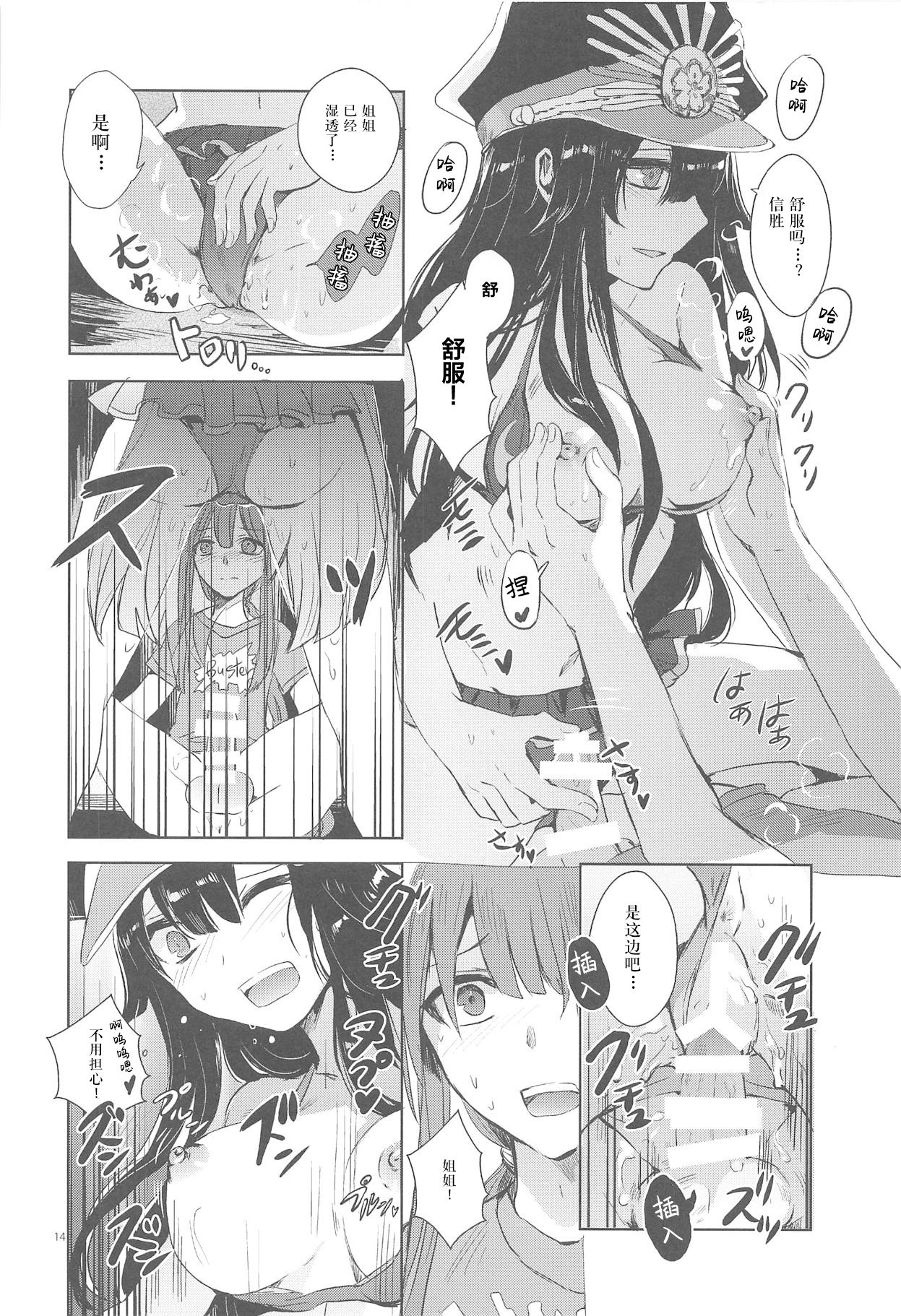 (COMIC1☆14) [サザンブルースカイ (rioka)] 秘めごとは常夏の夜に (Fate/Grand Order) [中国翻訳]