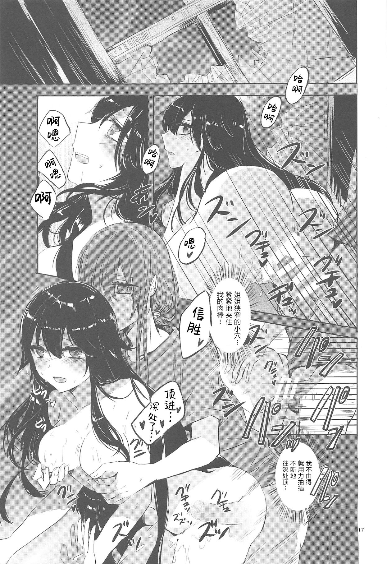 (COMIC1☆14) [サザンブルースカイ (rioka)] 秘めごとは常夏の夜に (Fate/Grand Order) [中国翻訳]