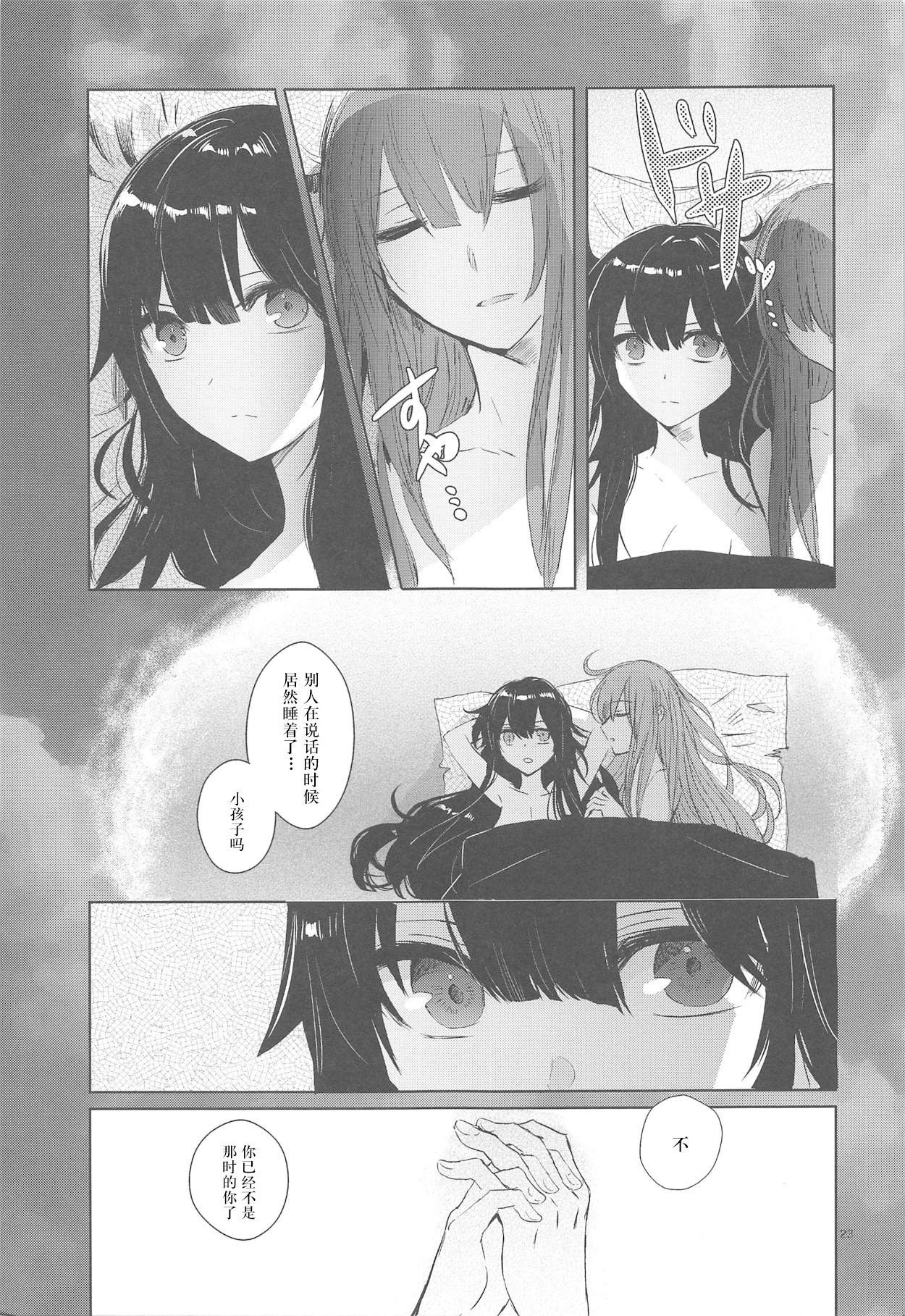 (COMIC1☆14) [サザンブルースカイ (rioka)] 秘めごとは常夏の夜に (Fate/Grand Order) [中国翻訳]