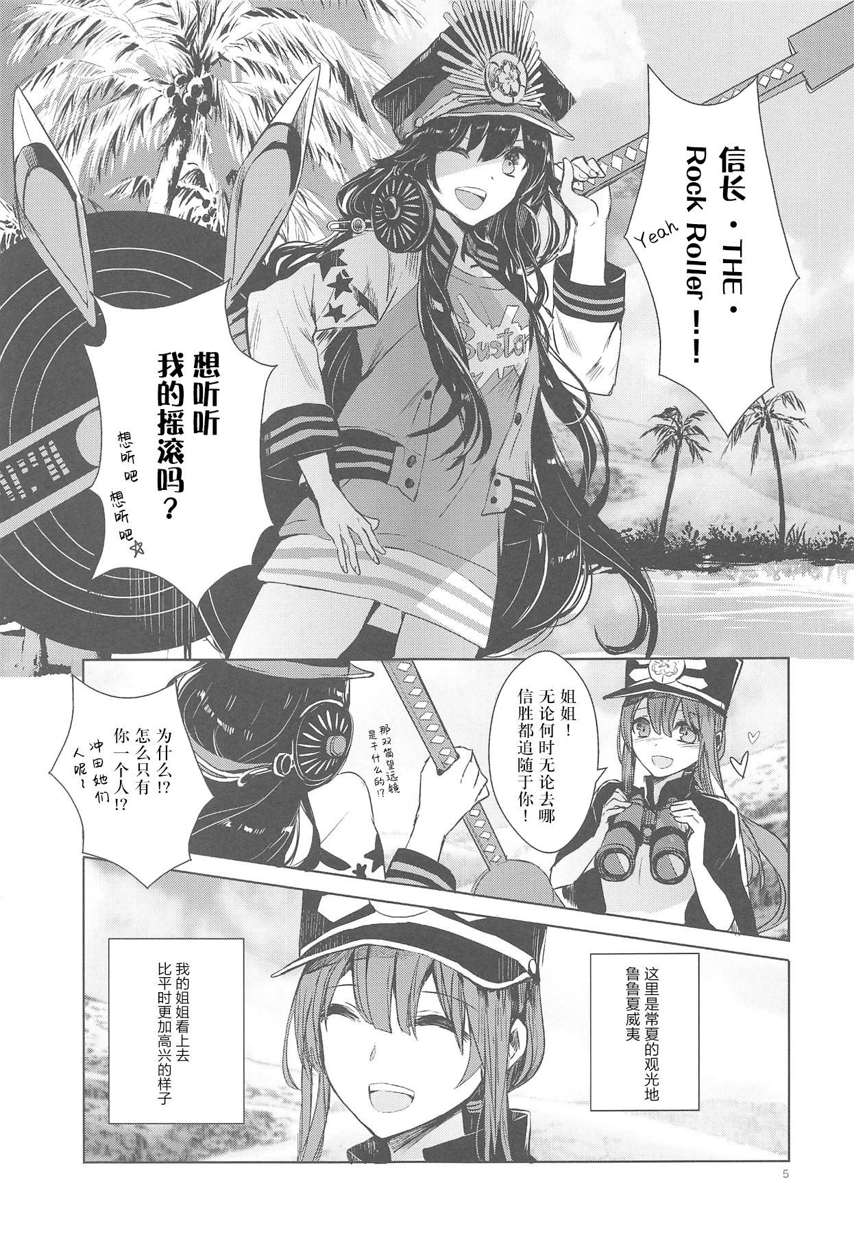 (COMIC1☆14) [サザンブルースカイ (rioka)] 秘めごとは常夏の夜に (Fate/Grand Order) [中国翻訳]