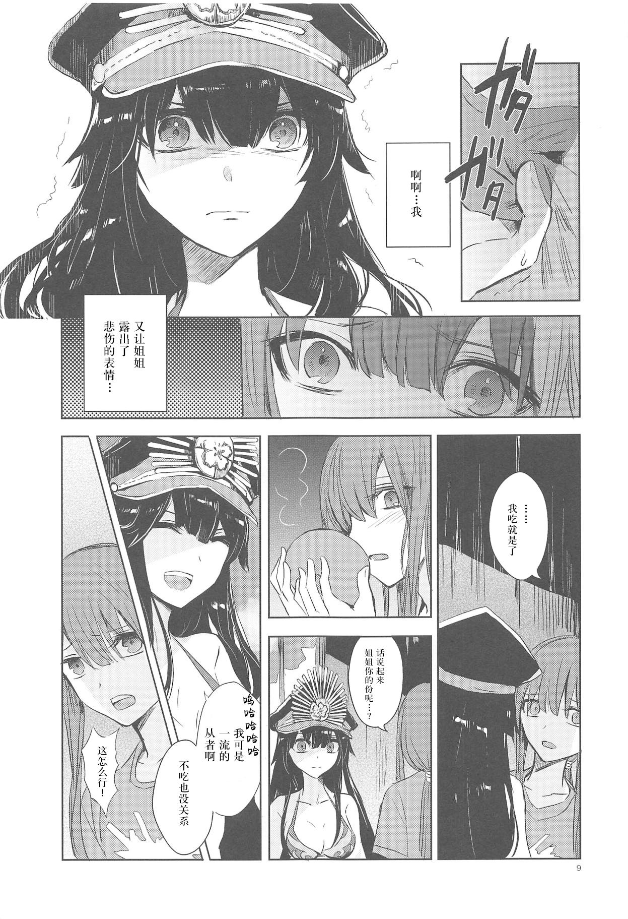 (COMIC1☆14) [サザンブルースカイ (rioka)] 秘めごとは常夏の夜に (Fate/Grand Order) [中国翻訳]