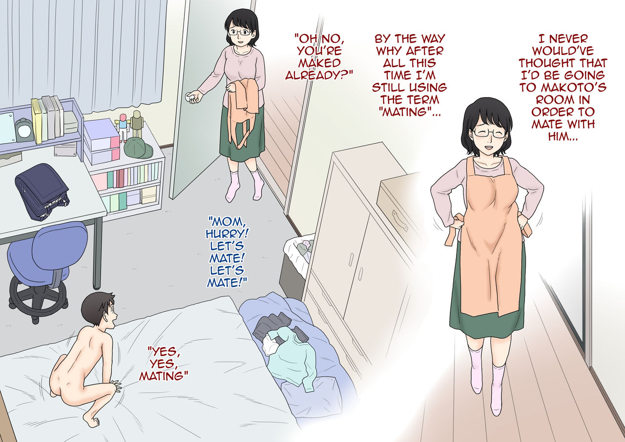 [あとり秋尚] 母子交尾実習 [英訳]