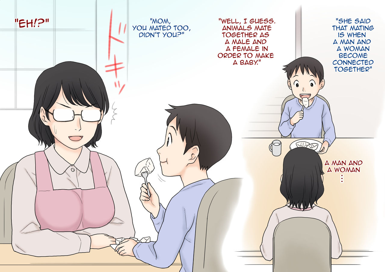 [あとり秋尚] 母子交尾実習 [英訳]