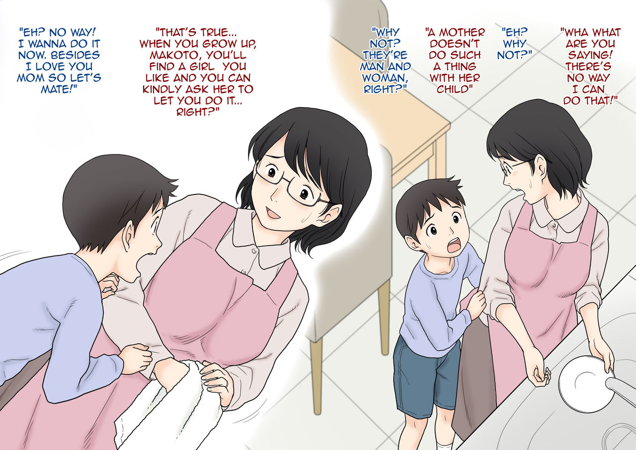 [あとり秋尚] 母子交尾実習 [英訳]