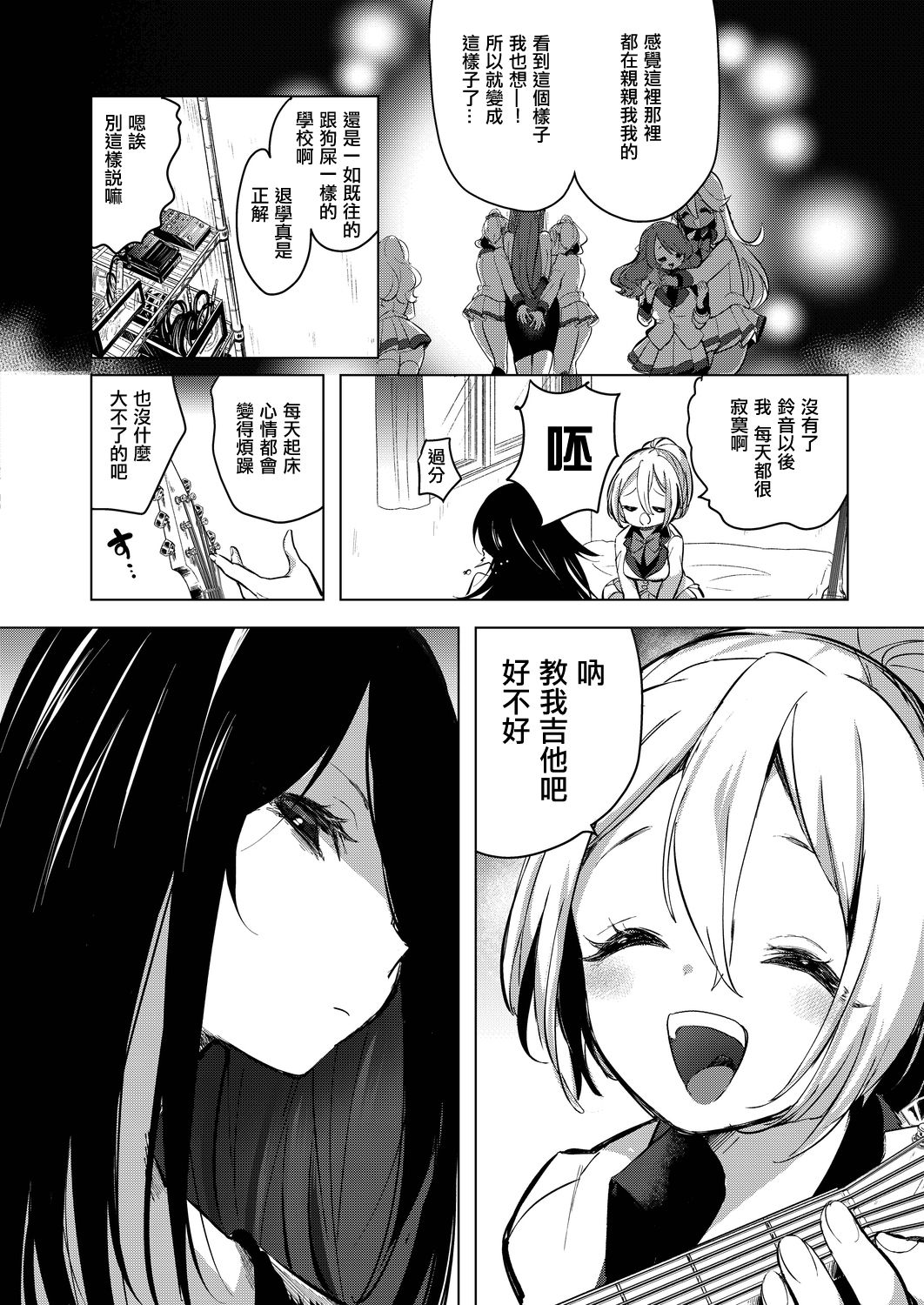 [ちょりもっき] 芸能活動は百合えっちの後で [中国翻訳] [DL版]