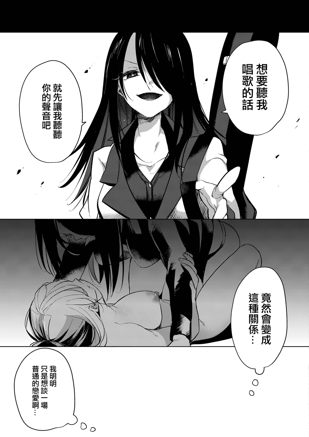 [ちょりもっき] 芸能活動は百合えっちの後で [中国翻訳] [DL版]