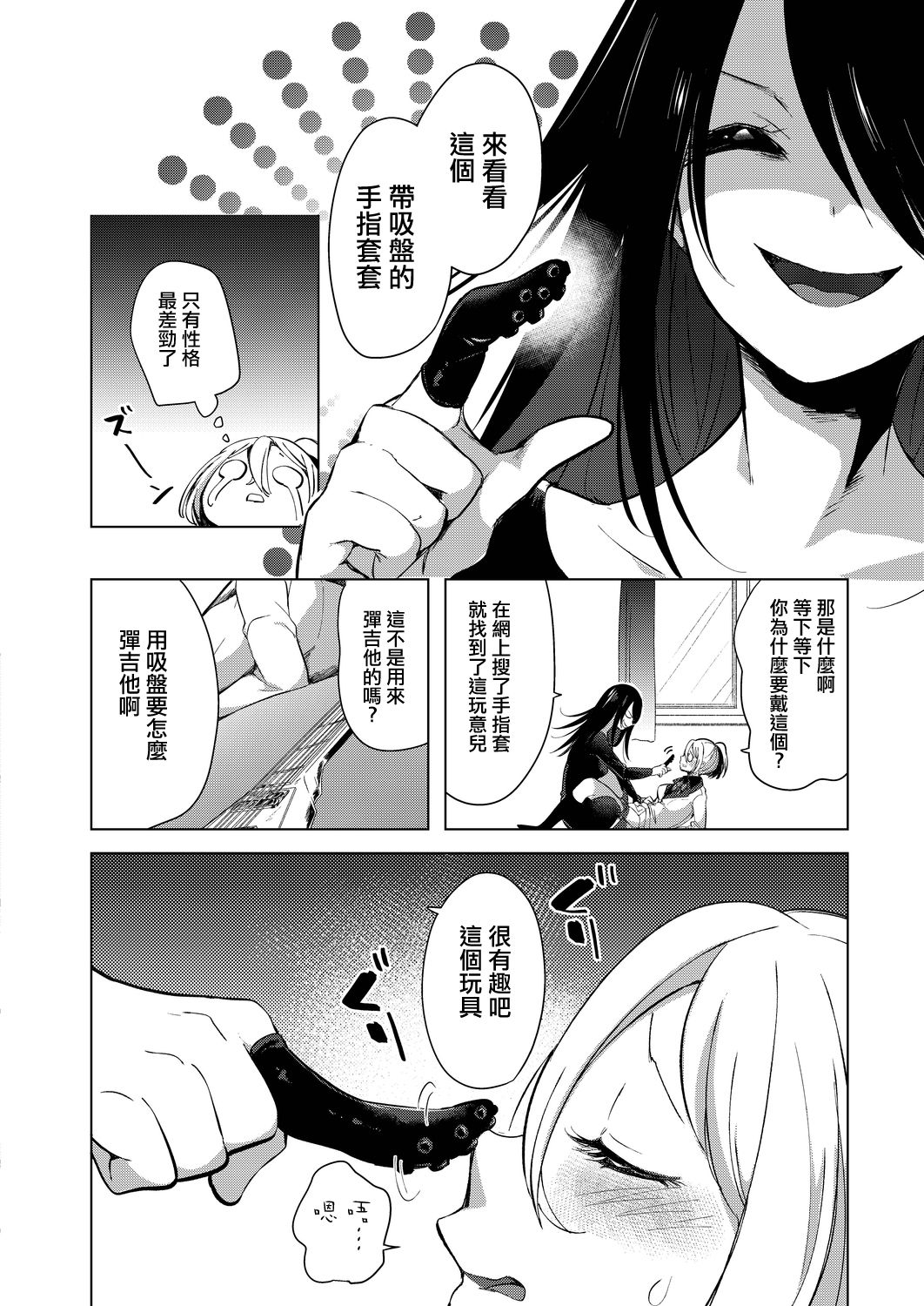 [ちょりもっき] 芸能活動は百合えっちの後で [中国翻訳] [DL版]