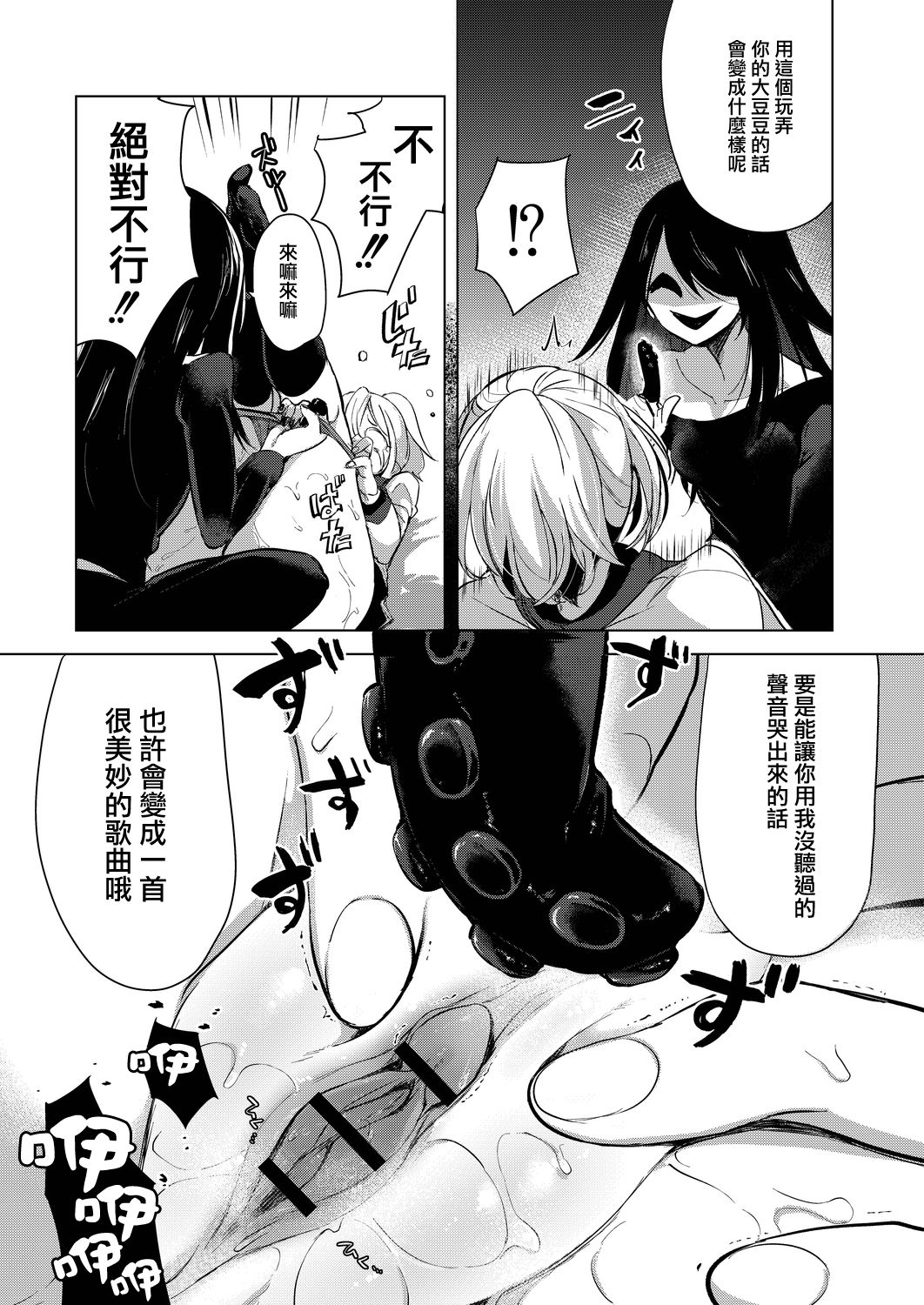 [ちょりもっき] 芸能活動は百合えっちの後で [中国翻訳] [DL版]