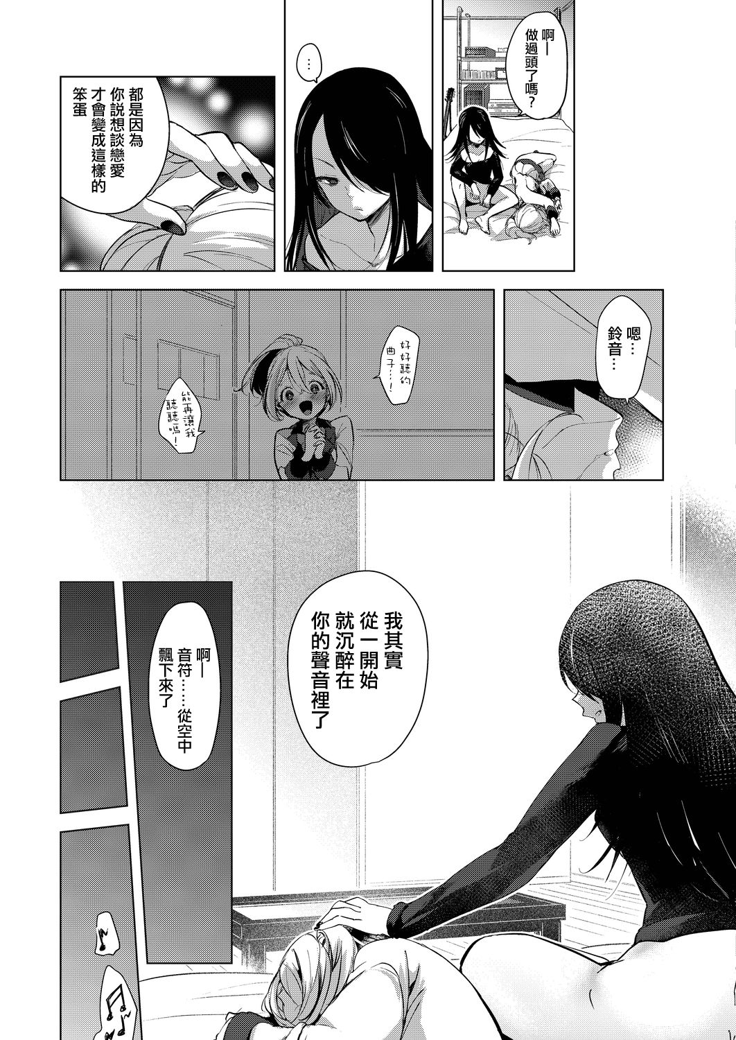 [ちょりもっき] 芸能活動は百合えっちの後で [中国翻訳] [DL版]