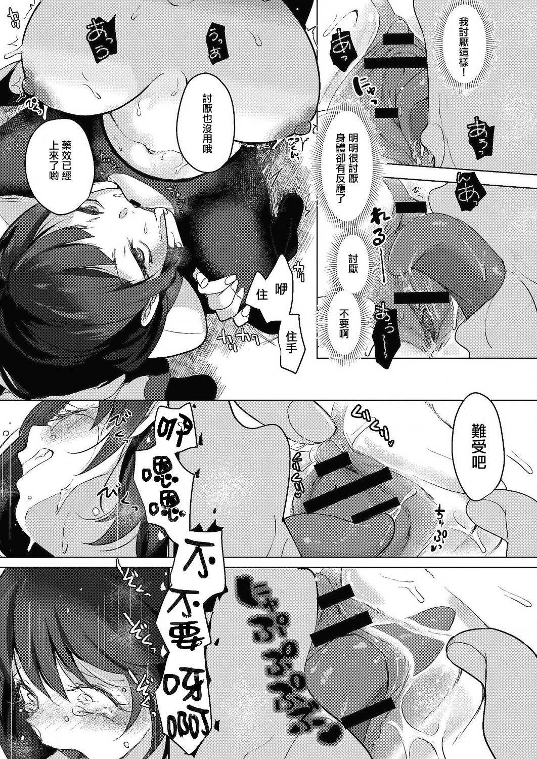 [ちょりもっき] 芸能活動は百合えっちの後で [中国翻訳] [DL版]