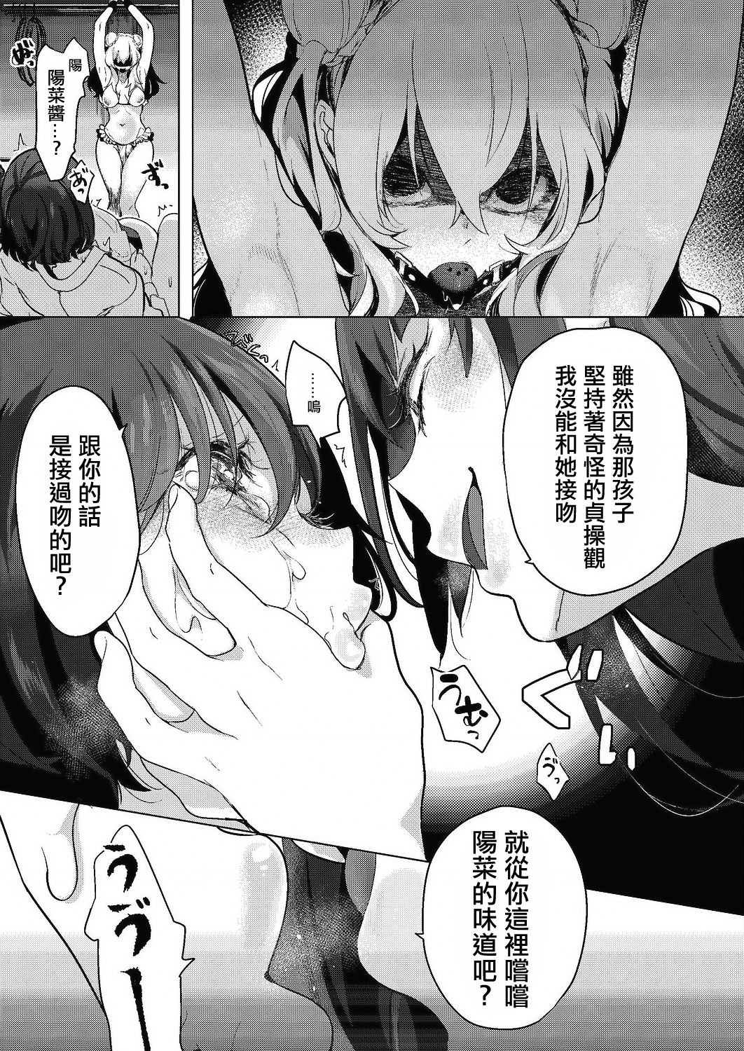 [ちょりもっき] 芸能活動は百合えっちの後で [中国翻訳] [DL版]