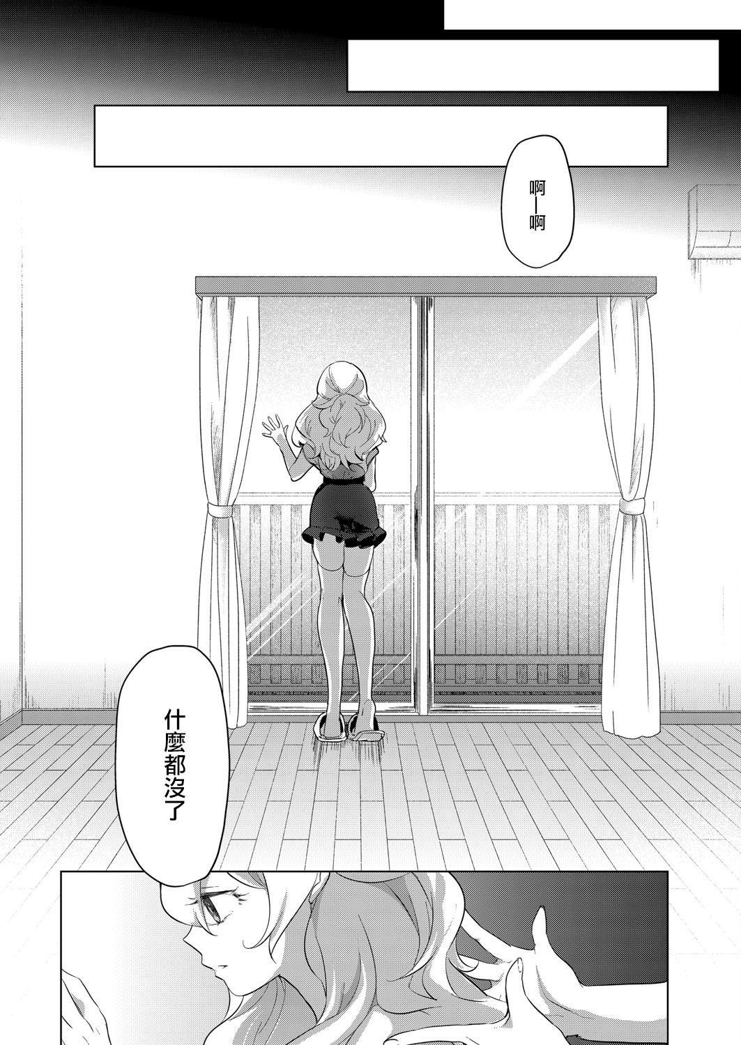 [ちょりもっき] 芸能活動は百合えっちの後で [中国翻訳] [DL版]