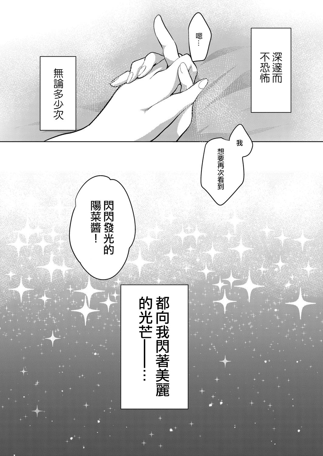 [ちょりもっき] 芸能活動は百合えっちの後で [中国翻訳] [DL版]