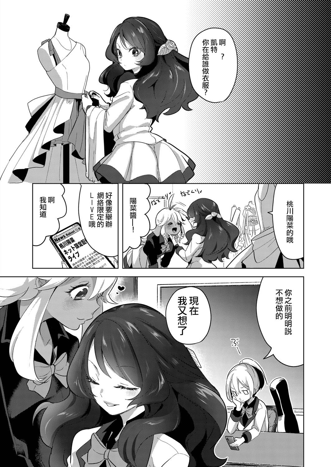 [ちょりもっき] 芸能活動は百合えっちの後で [中国翻訳] [DL版]